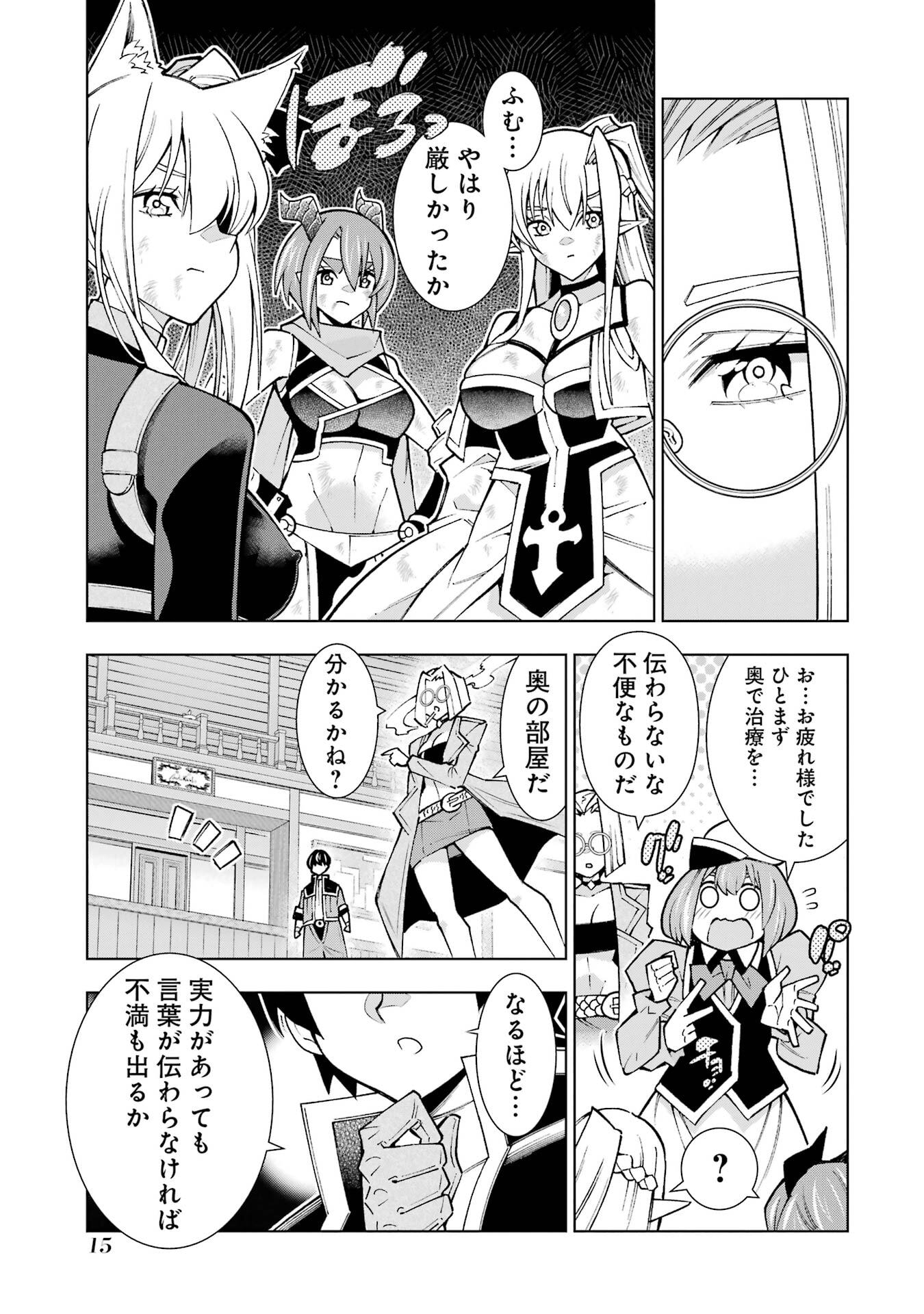 Mannen F-Rank Tsuuyaku Skill Mochi Teihen Boukensha Chapter 1 13ページ