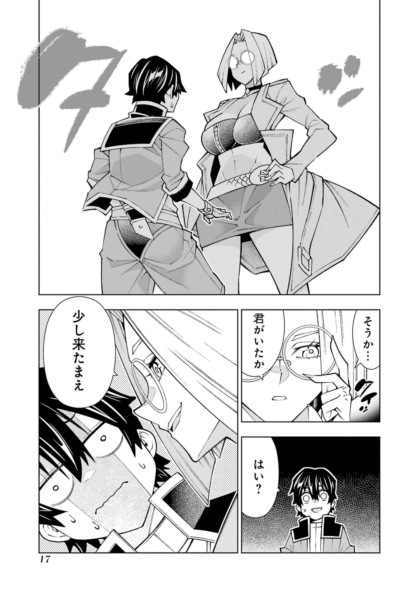 Mannen F-Rank Tsuuyaku Skill Mochi Teihen Boukensha Chapter 1 15ページ