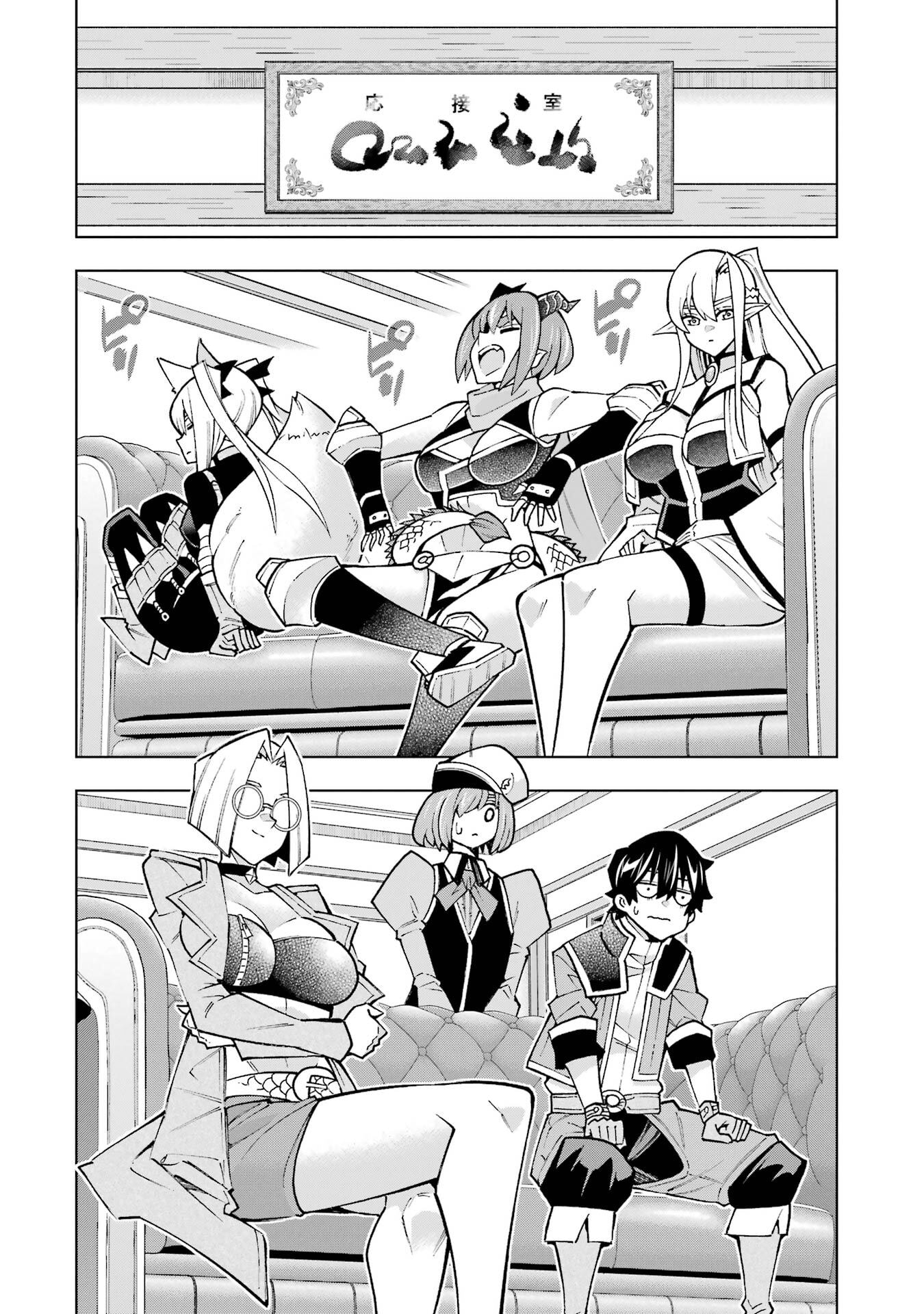 Mannen F-Rank Tsuuyaku Skill Mochi Teihen Boukensha Chapter 1 16ページ