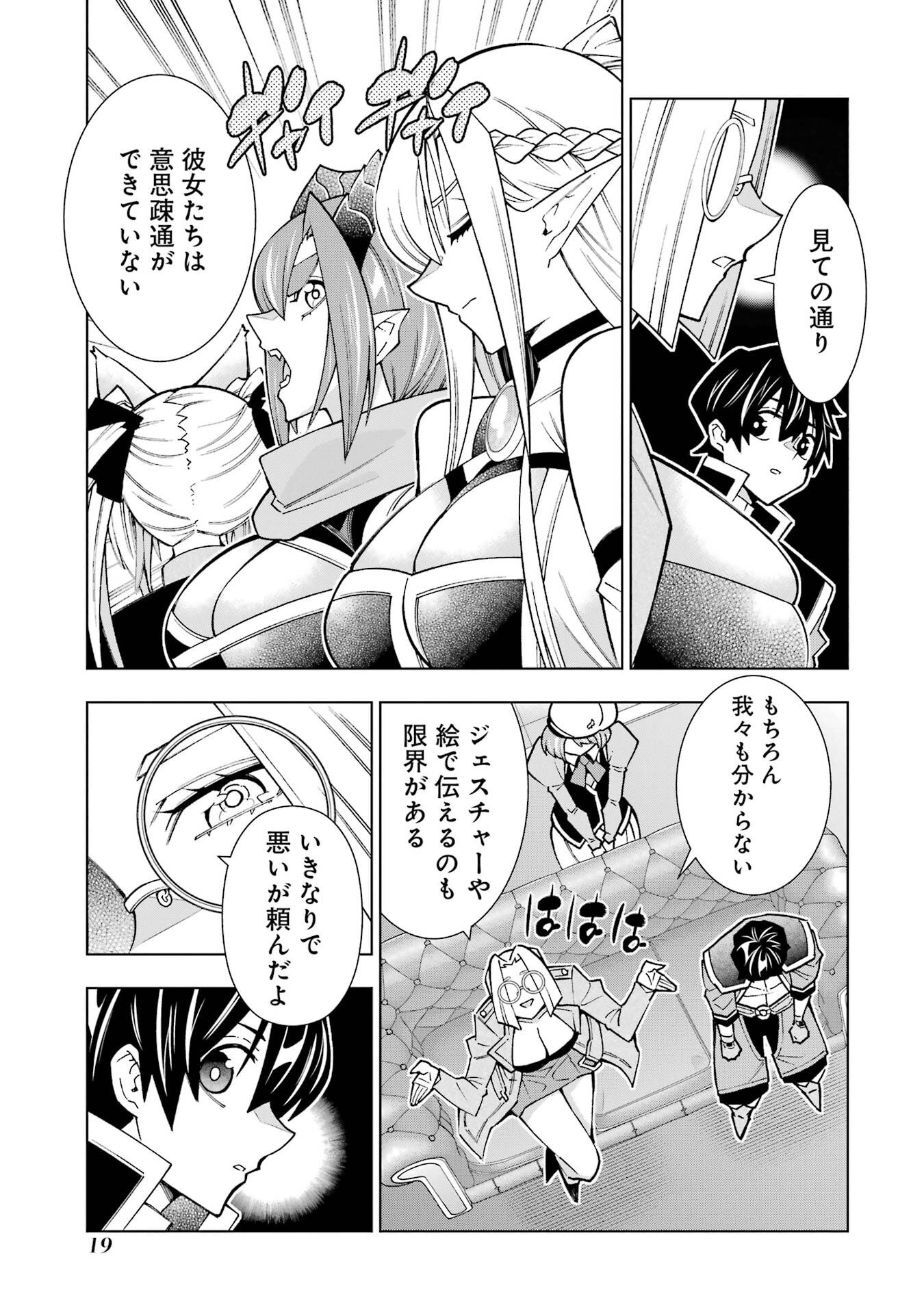 Mannen F-Rank Tsuuyaku Skill Mochi Teihen Boukensha Chapter 1 17ページ