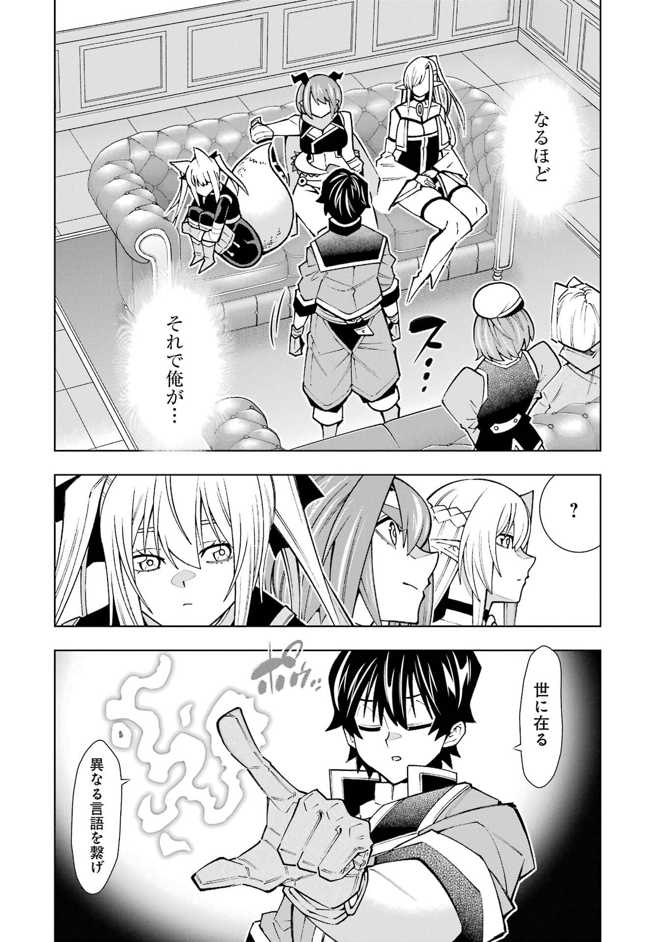 Mannen F-Rank Tsuuyaku Skill Mochi Teihen Boukensha Chapter 1 18ページ