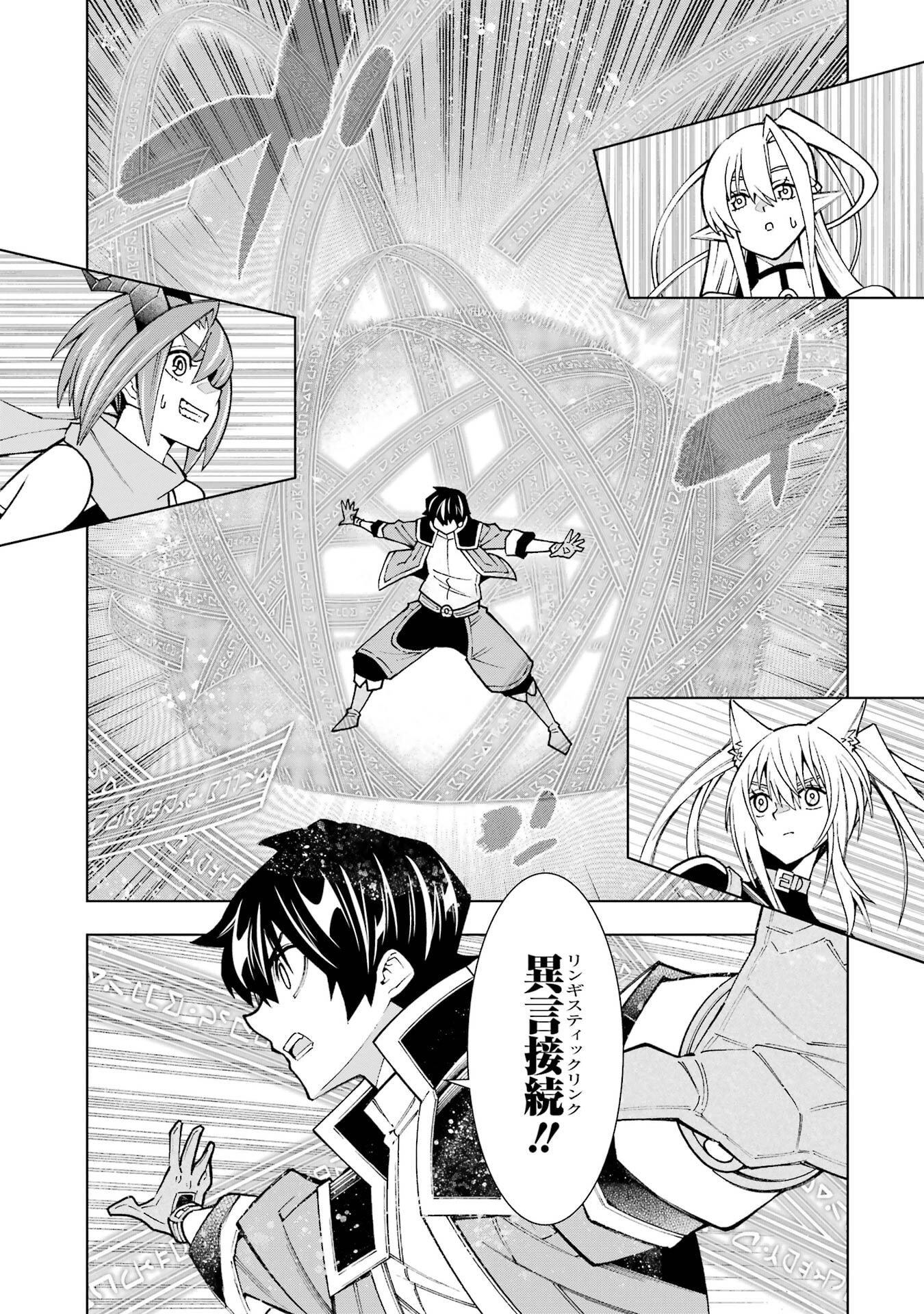 Mannen F-Rank Tsuuyaku Skill Mochi Teihen Boukensha Chapter 1 19ページ