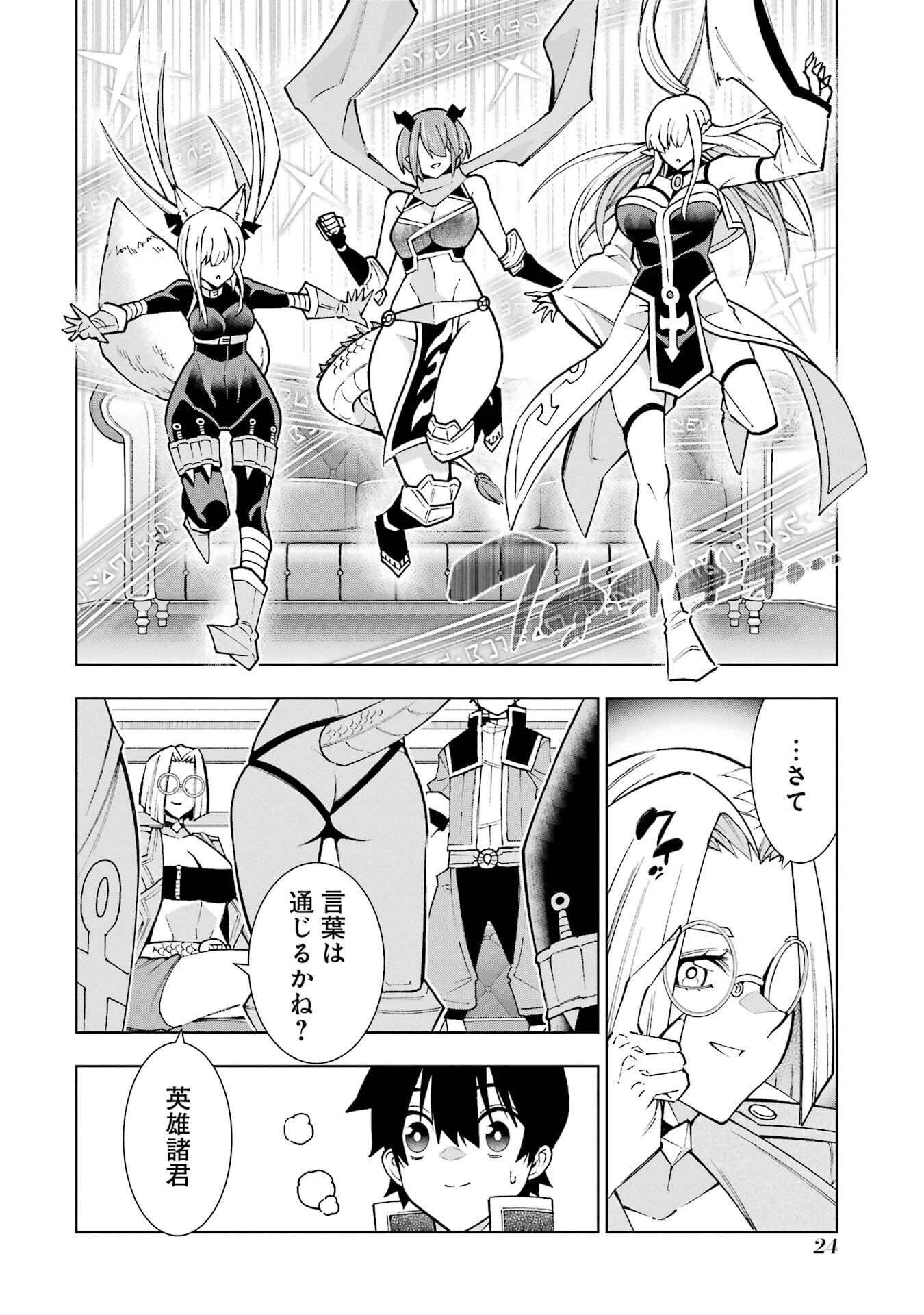 Mannen F-Rank Tsuuyaku Skill Mochi Teihen Boukensha Chapter 1 22ページ