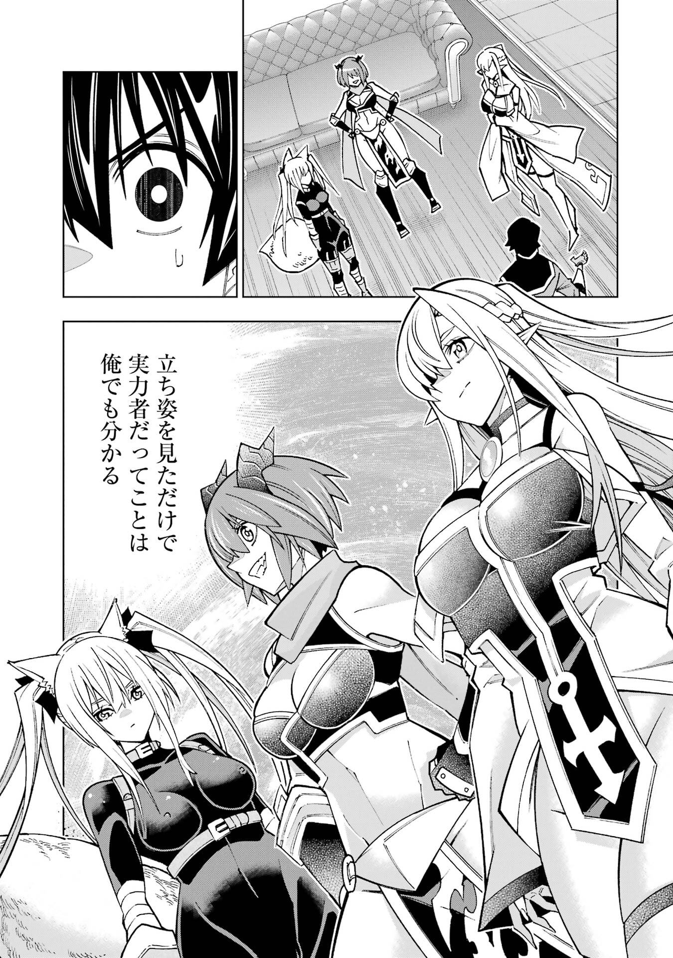 Mannen F-Rank Tsuuyaku Skill Mochi Teihen Boukensha Chapter 1 29ページ