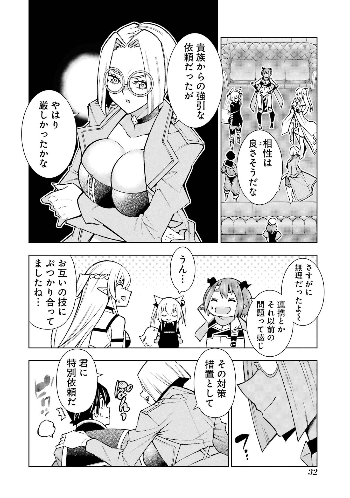 Mannen F-Rank Tsuuyaku Skill Mochi Teihen Boukensha Chapter 1 30ページ