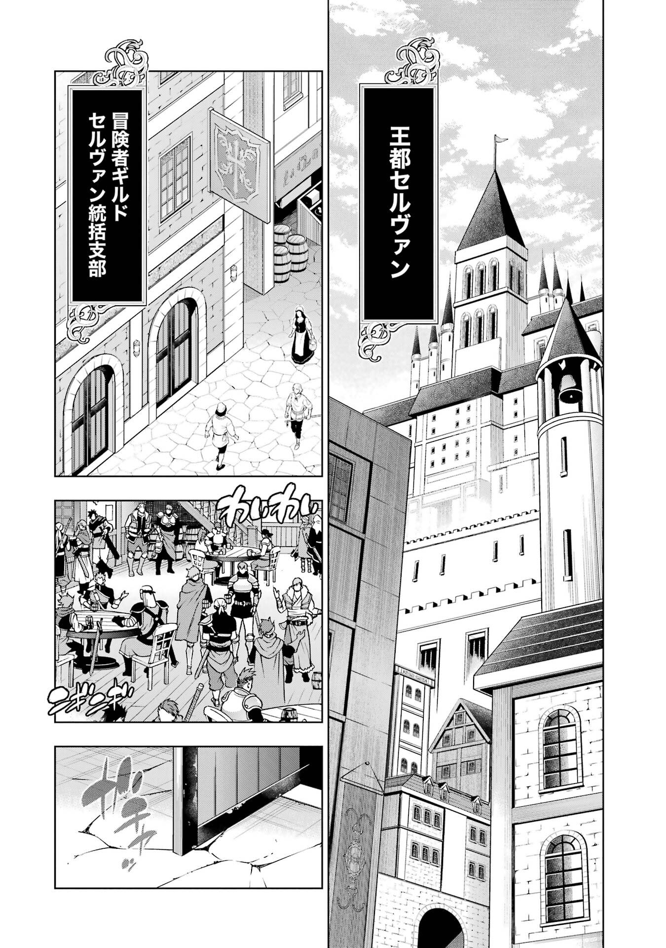 Mannen F-Rank Tsuuyaku Skill Mochi Teihen Boukensha Chapter 1 4ページ