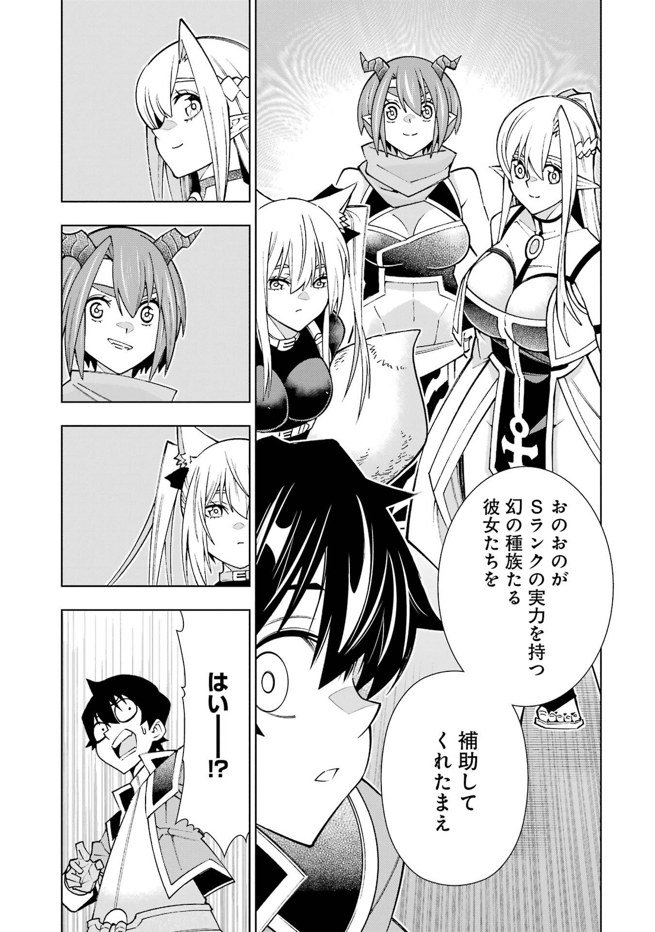 Mannen F-Rank Tsuuyaku Skill Mochi Teihen Boukensha Chapter 1 31ページ