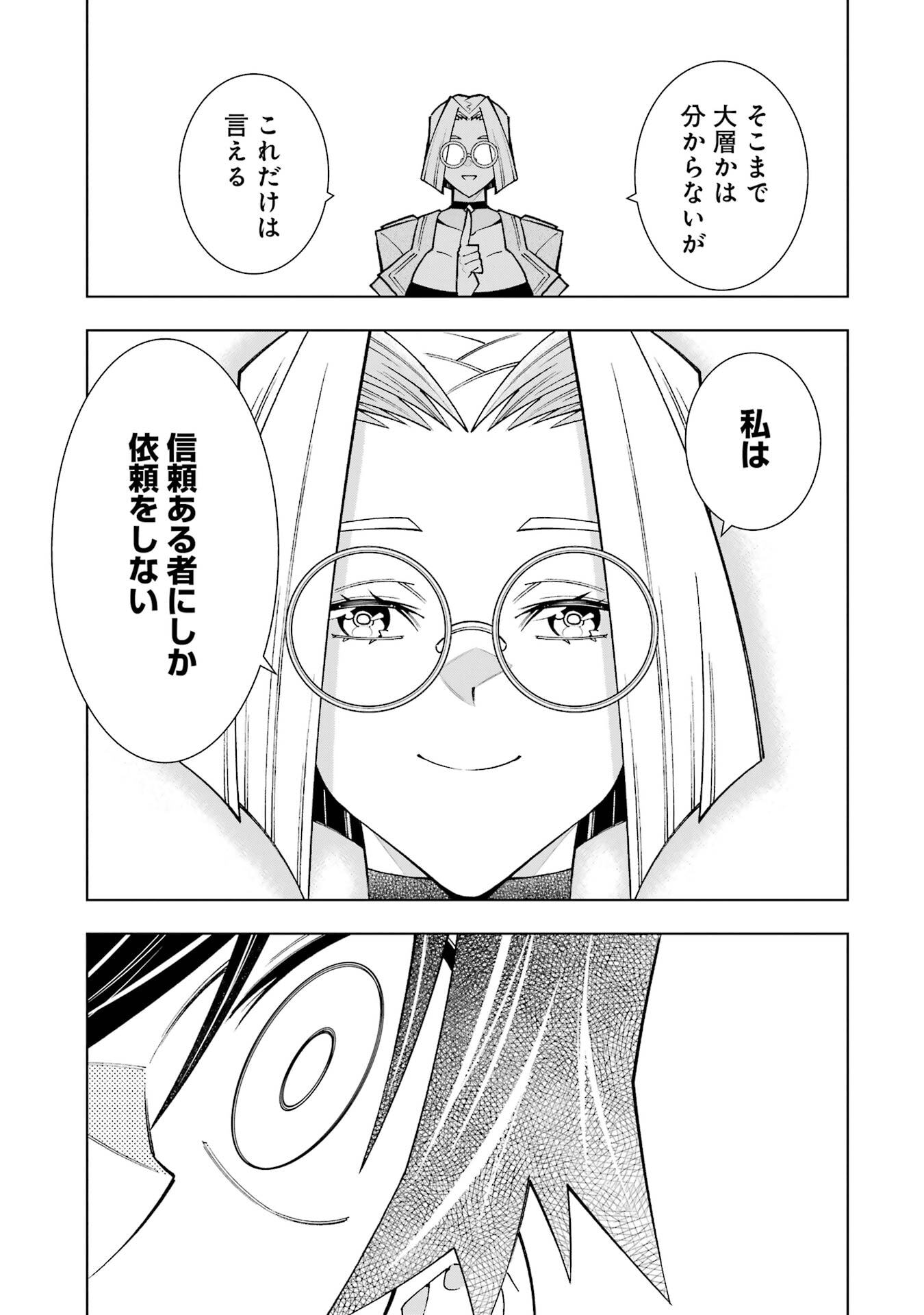 Mannen F-Rank Tsuuyaku Skill Mochi Teihen Boukensha Chapter 1 33ページ