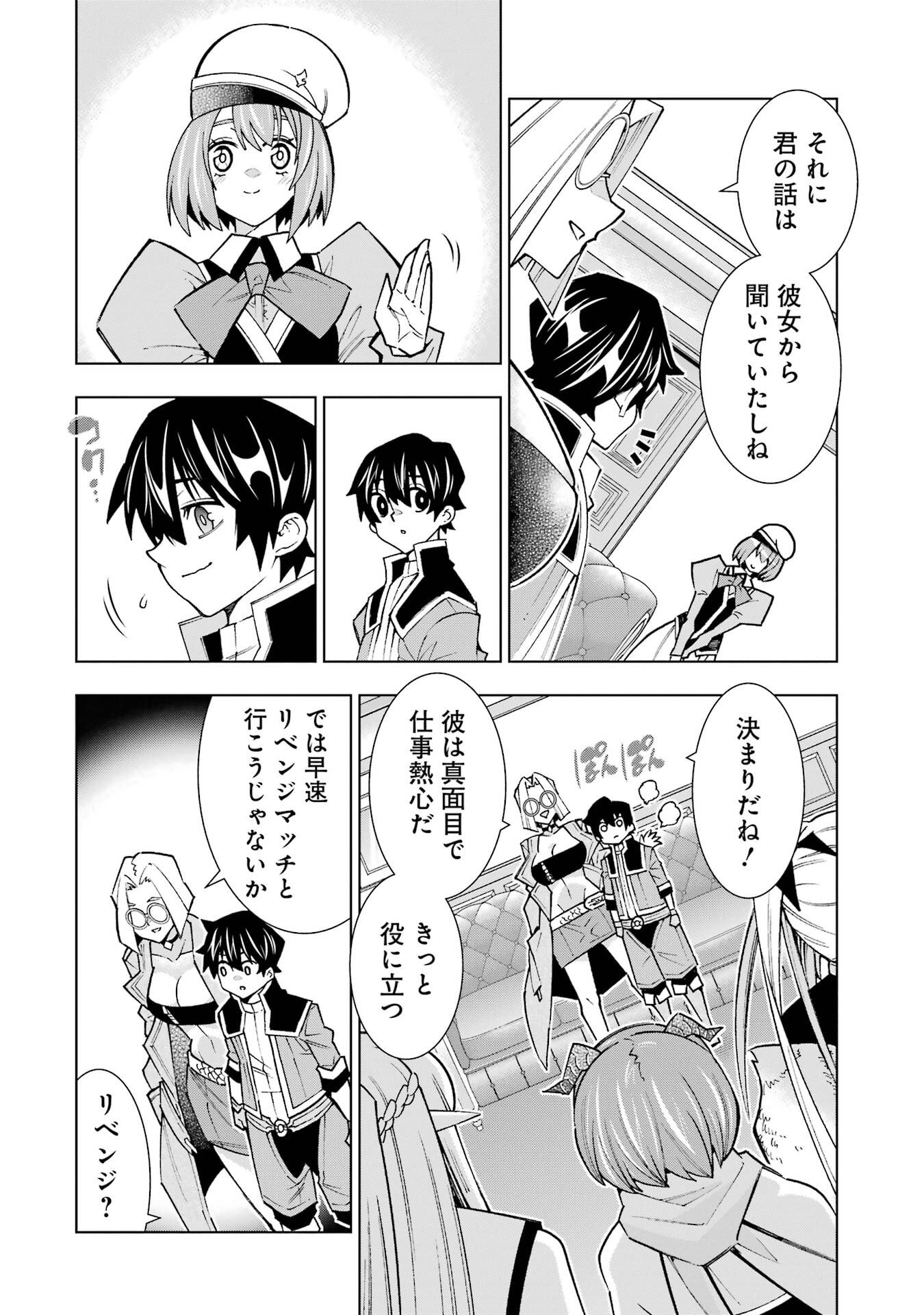 Mannen F-Rank Tsuuyaku Skill Mochi Teihen Boukensha Chapter 1 34ページ