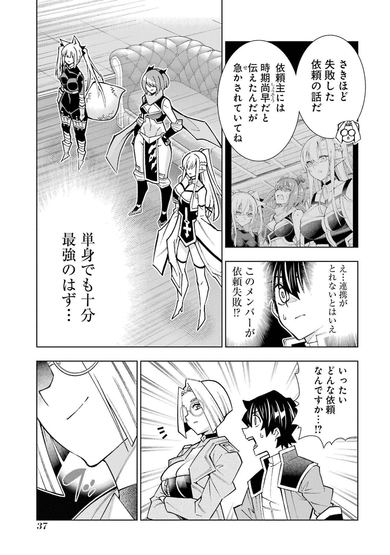 Mannen F-Rank Tsuuyaku Skill Mochi Teihen Boukensha Chapter 1 35ページ