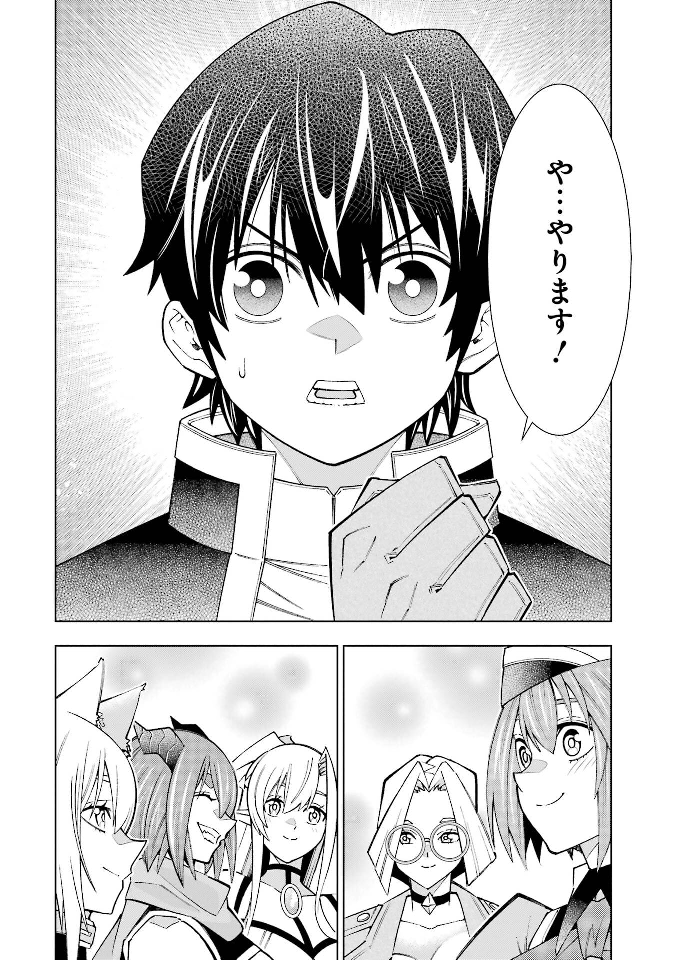 Mannen F-Rank Tsuuyaku Skill Mochi Teihen Boukensha Chapter 1 38ページ