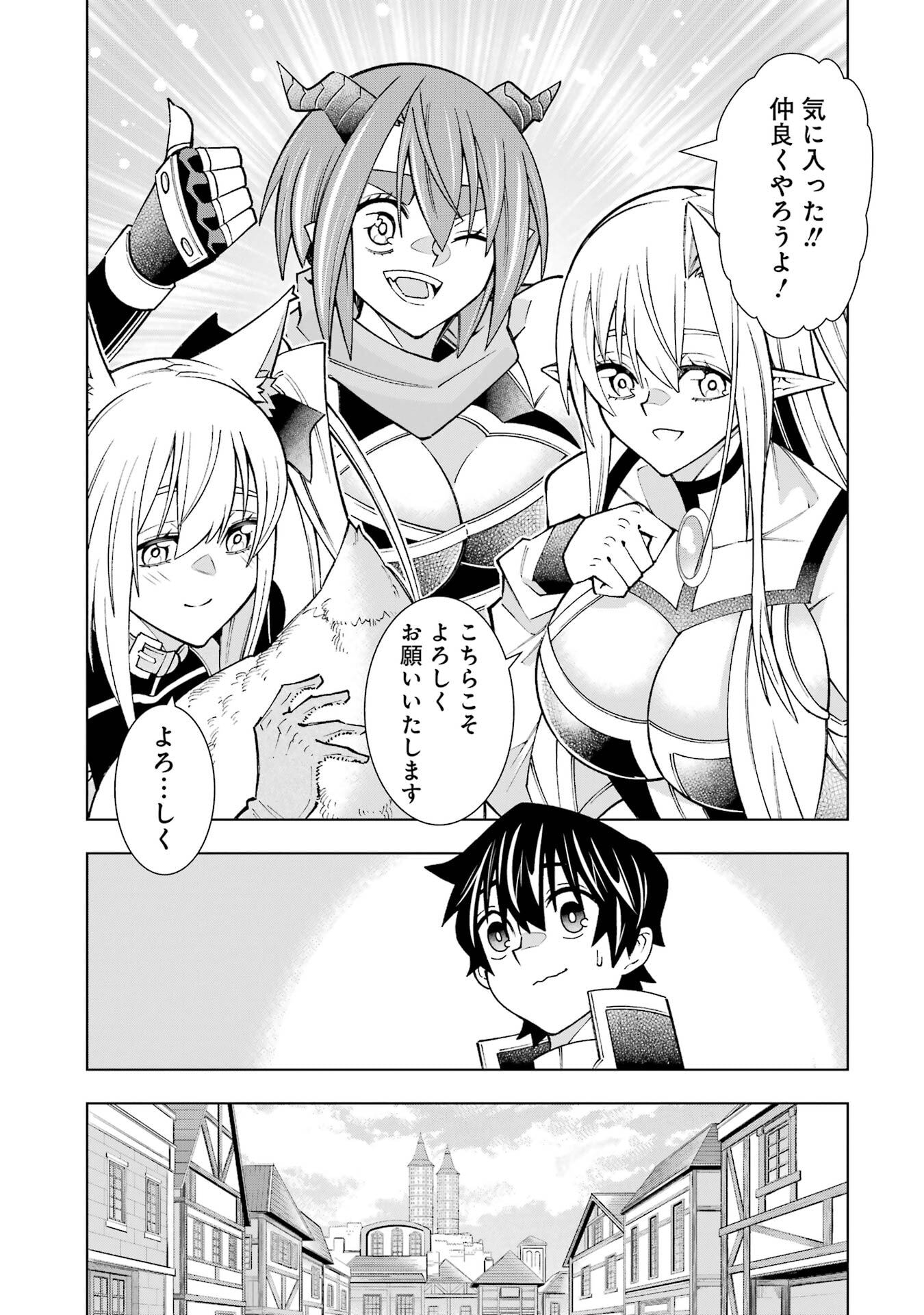 Mannen F-Rank Tsuuyaku Skill Mochi Teihen Boukensha Chapter 1 39ページ