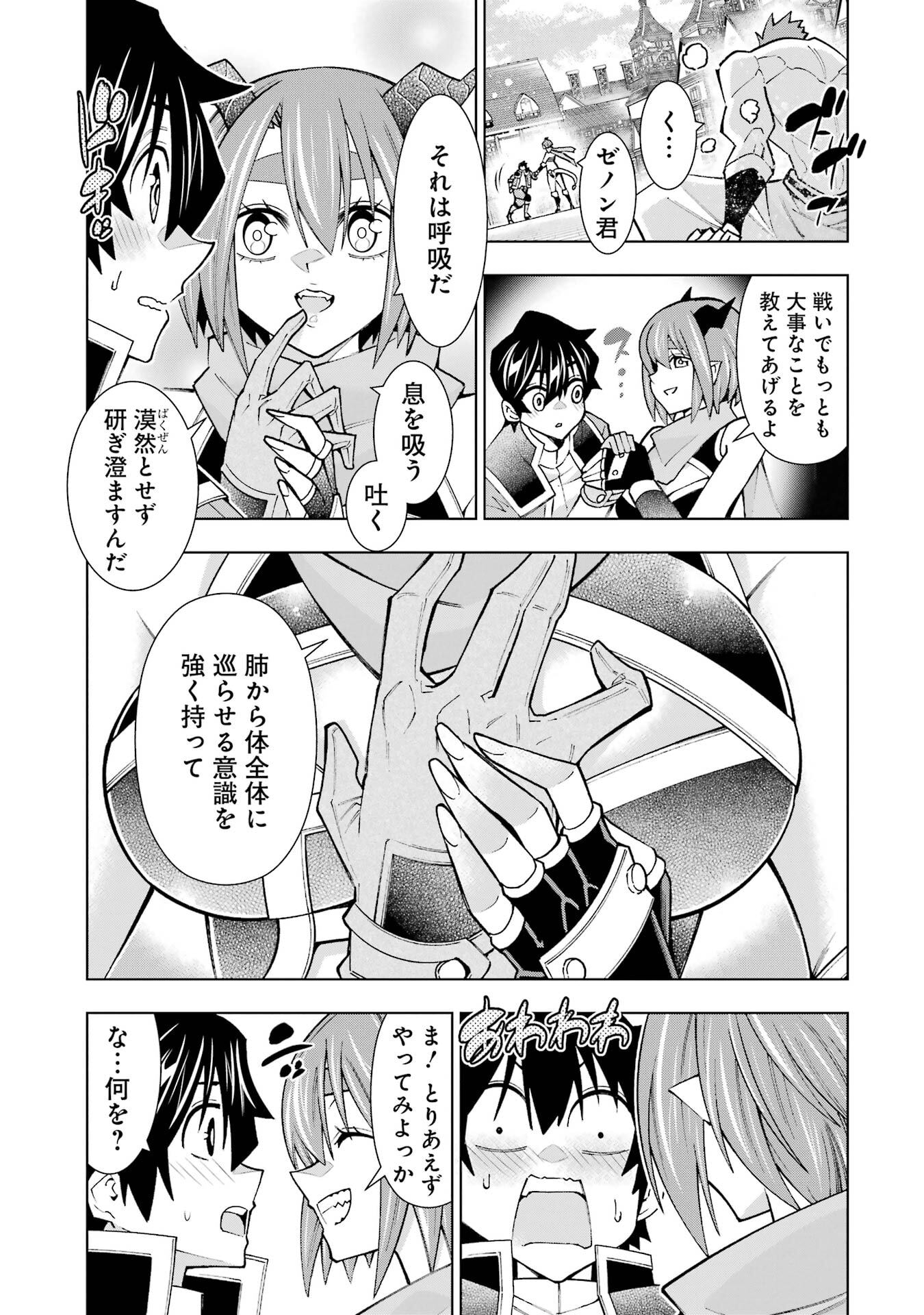 Mannen F-Rank Tsuuyaku Skill Mochi Teihen Boukensha Chapter 1 43ページ