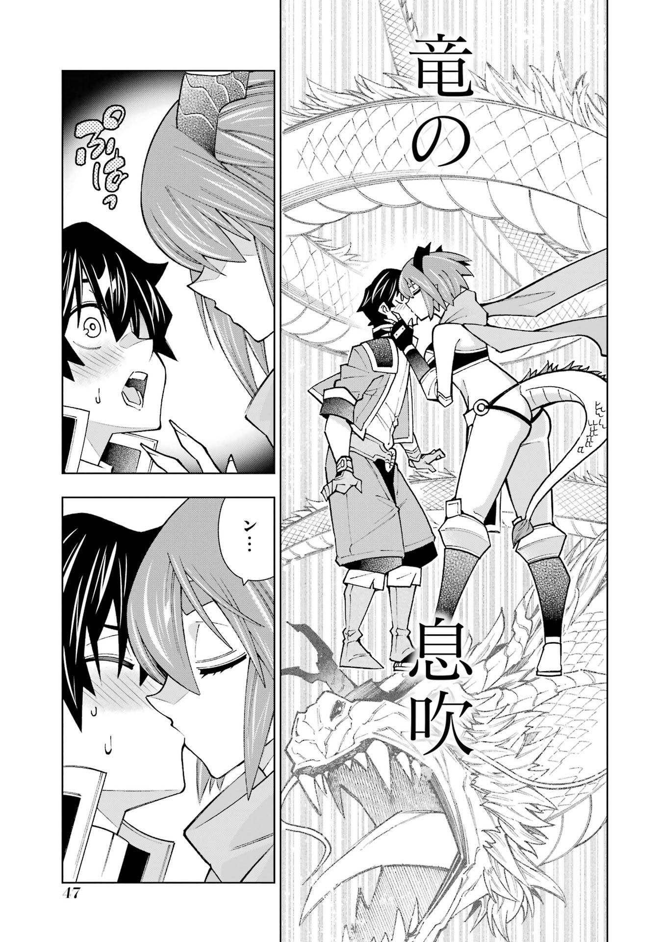 Mannen F-Rank Tsuuyaku Skill Mochi Teihen Boukensha Chapter 1 45ページ