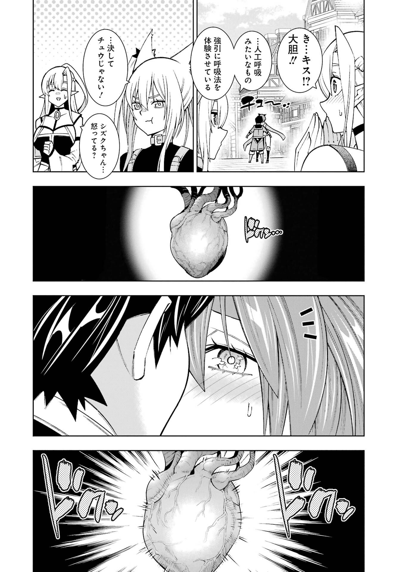Mannen F-Rank Tsuuyaku Skill Mochi Teihen Boukensha Chapter 1 46ページ