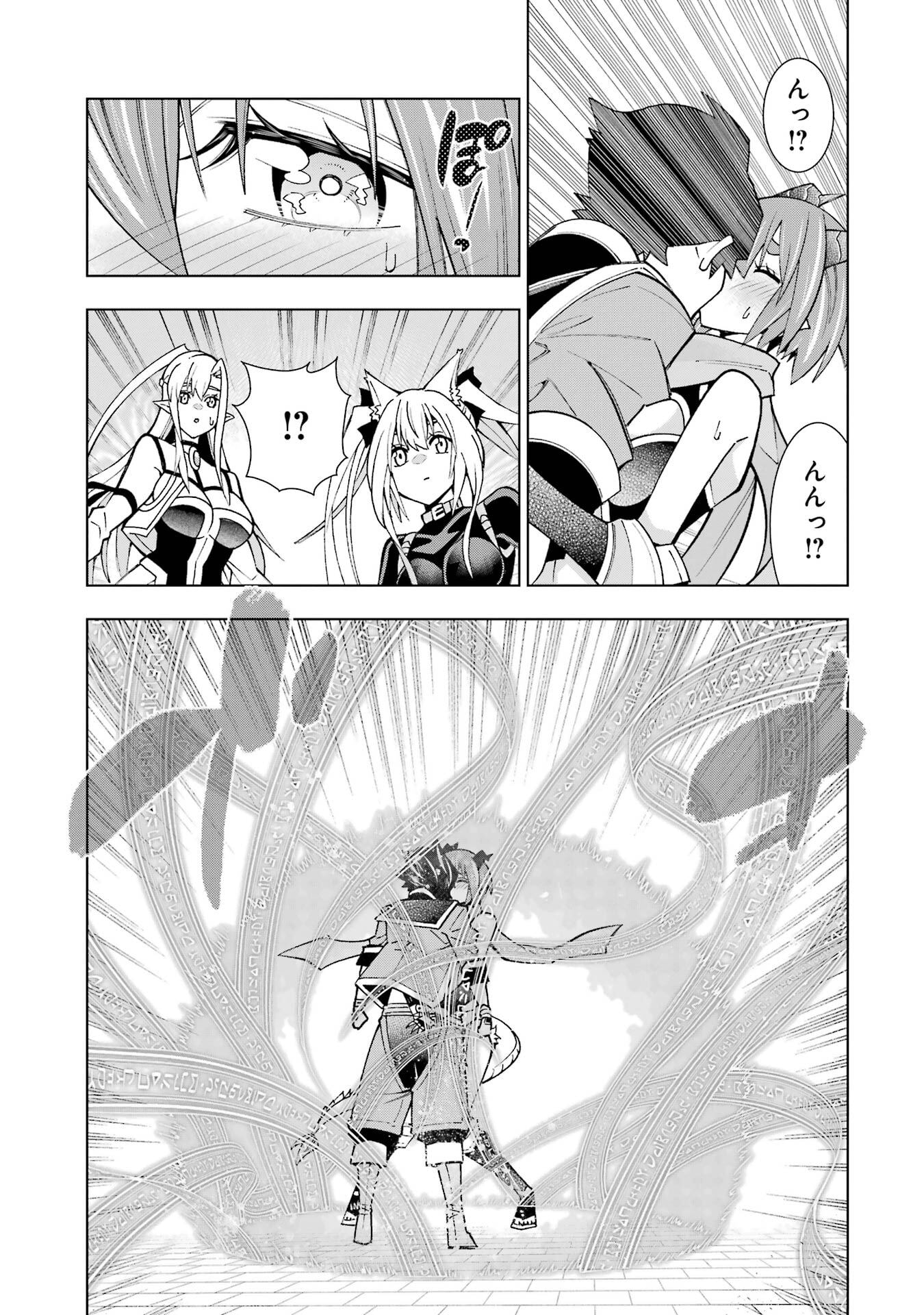 Mannen F-Rank Tsuuyaku Skill Mochi Teihen Boukensha Chapter 1 47ページ