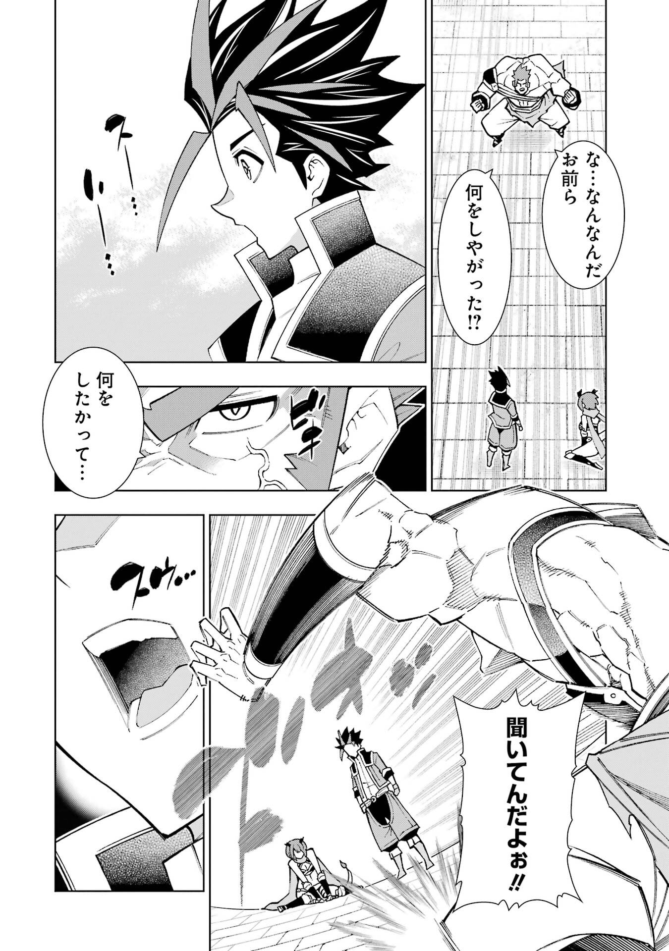 Mannen F-Rank Tsuuyaku Skill Mochi Teihen Boukensha Chapter 1 50ページ