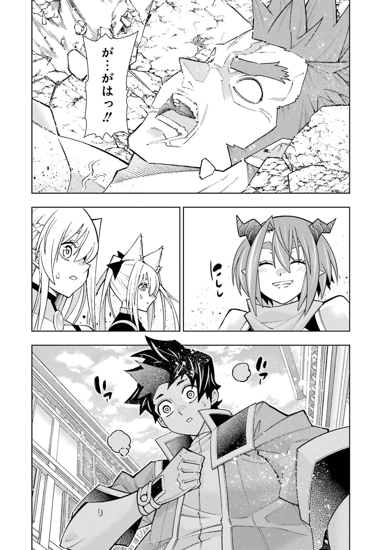 Mannen F-Rank Tsuuyaku Skill Mochi Teihen Boukensha Chapter 1 54ページ