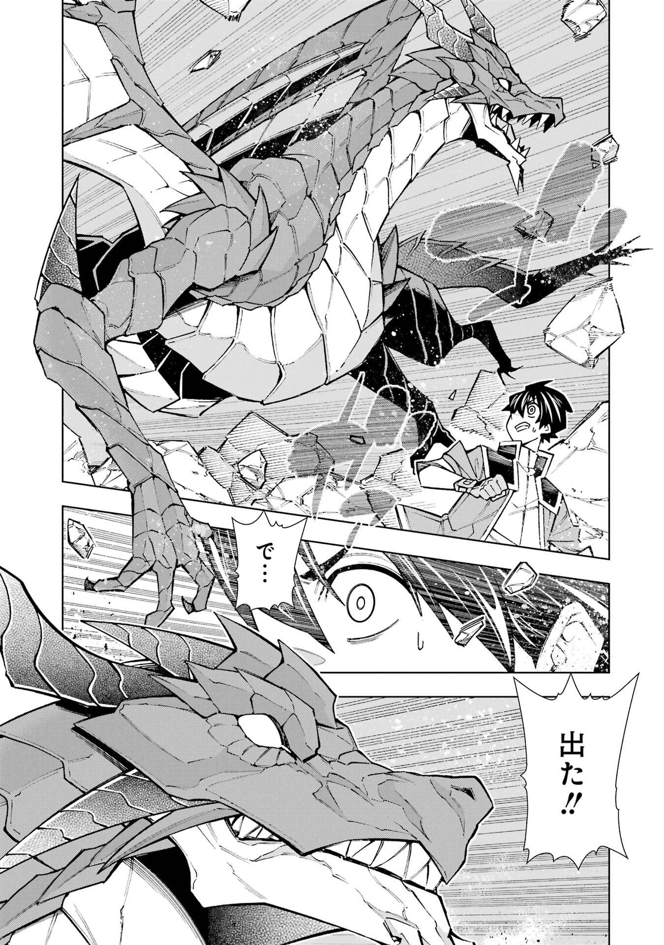 Mannen F-Rank Tsuuyaku Skill Mochi Teihen Boukensha Chapter 2 11ページ