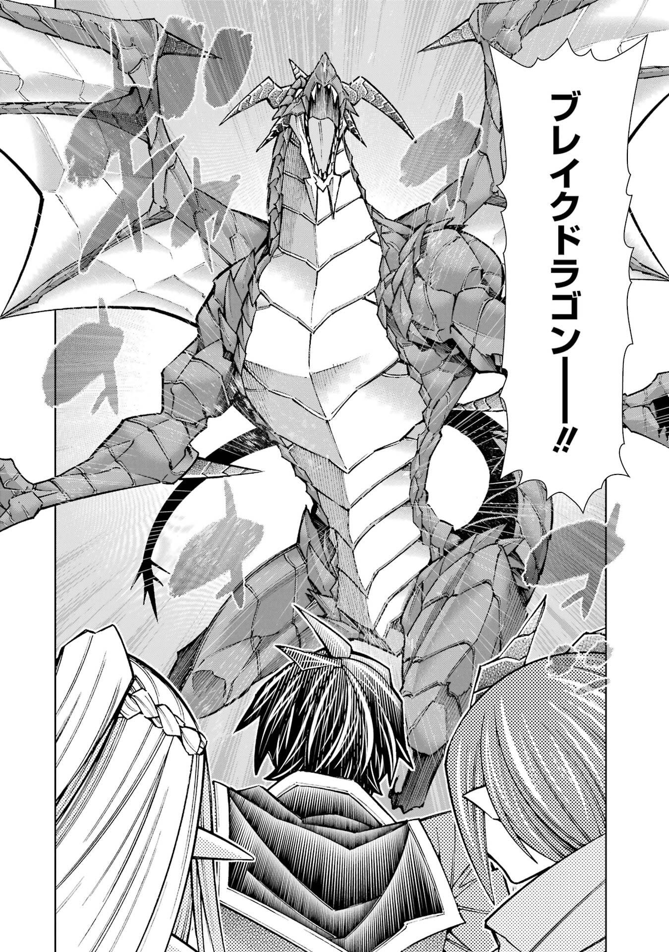 Mannen F-Rank Tsuuyaku Skill Mochi Teihen Boukensha Chapter 2 12ページ