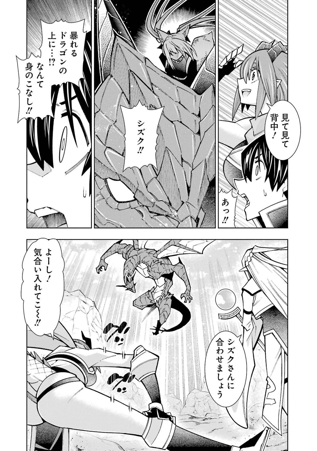 Mannen F-Rank Tsuuyaku Skill Mochi Teihen Boukensha Chapter 2 13ページ