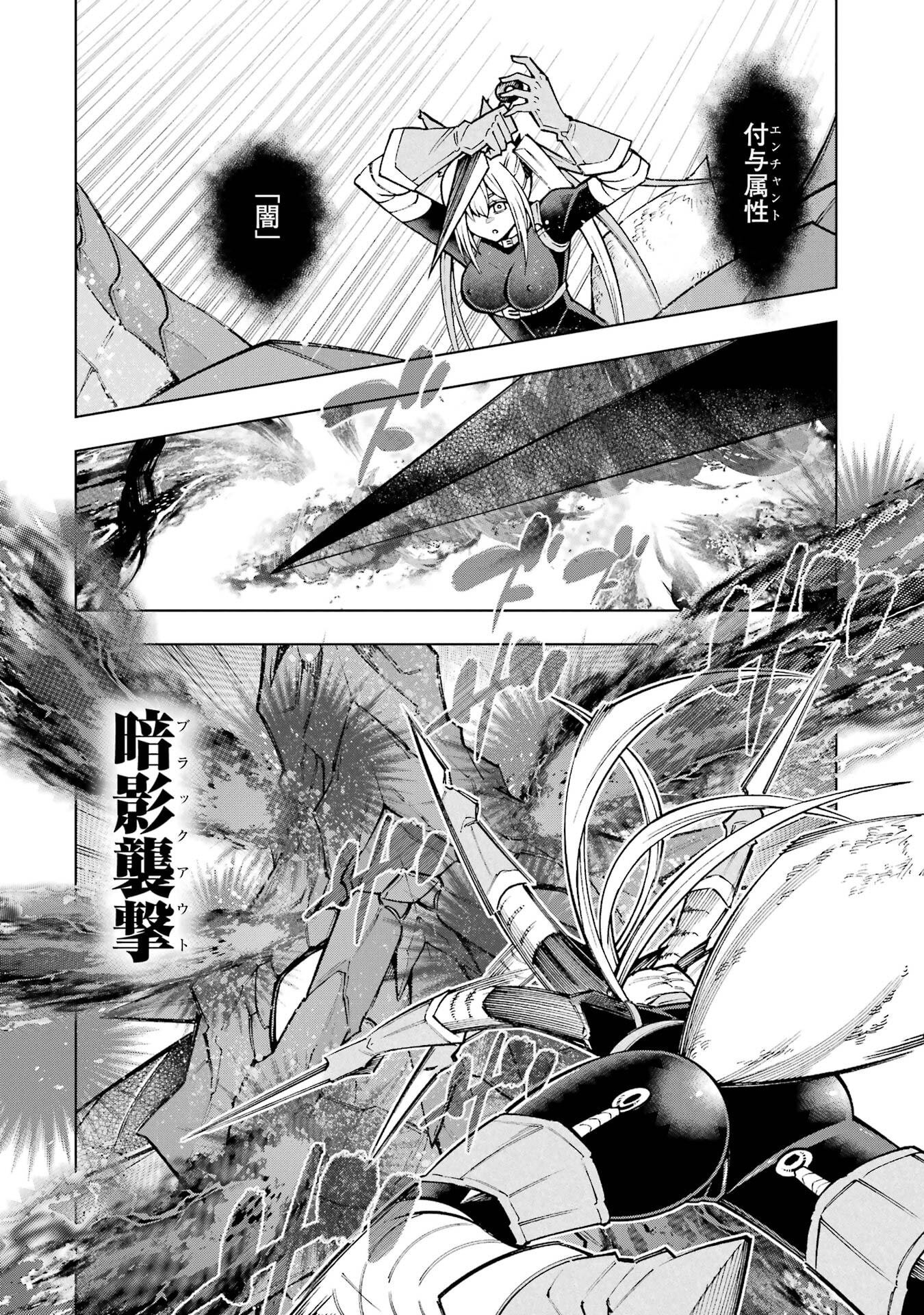 Mannen F-Rank Tsuuyaku Skill Mochi Teihen Boukensha Chapter 2 14ページ