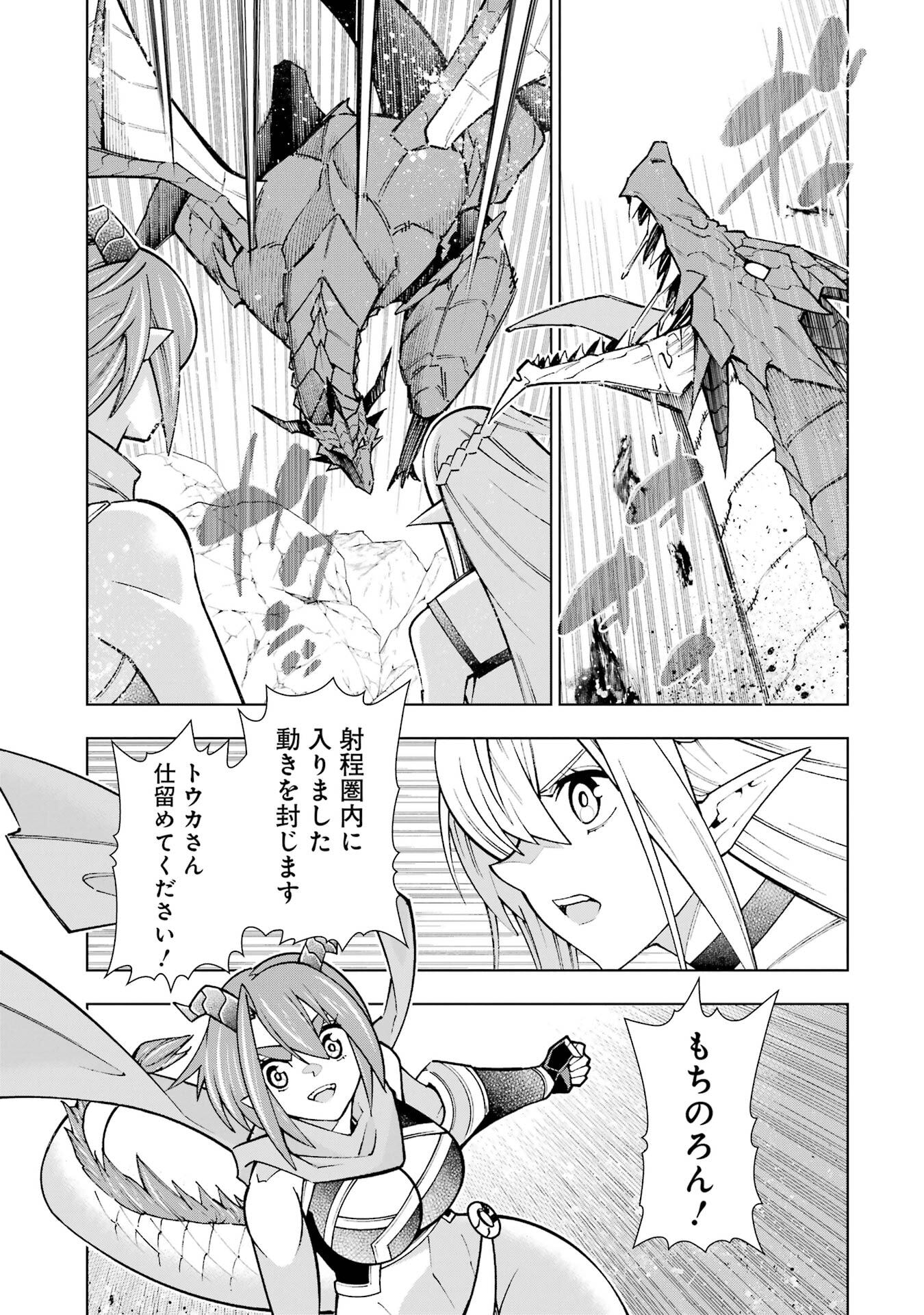 Mannen F-Rank Tsuuyaku Skill Mochi Teihen Boukensha Chapter 2 15ページ