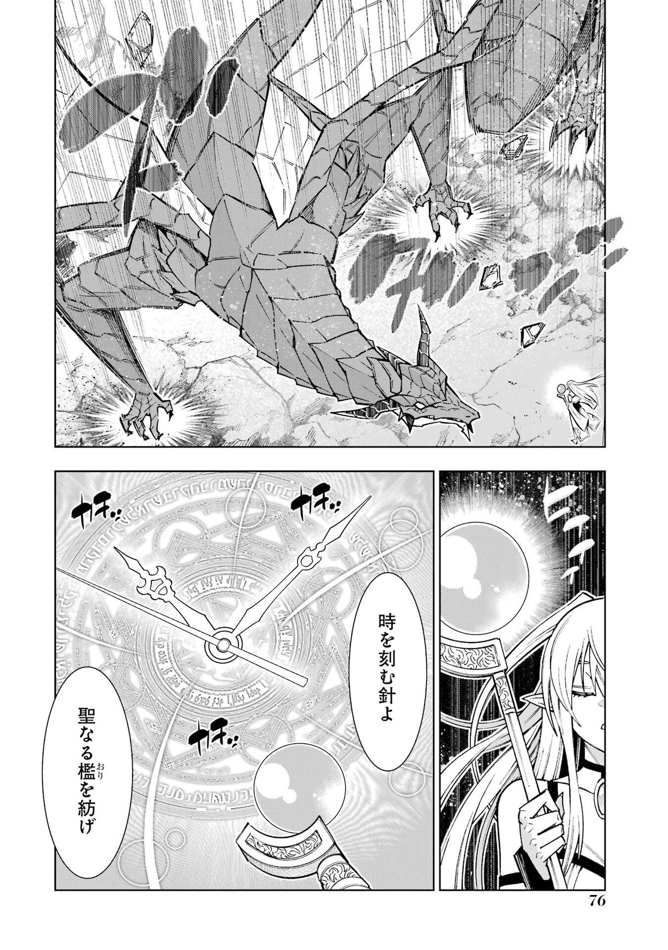 Mannen F-Rank Tsuuyaku Skill Mochi Teihen Boukensha Chapter 2 16ページ