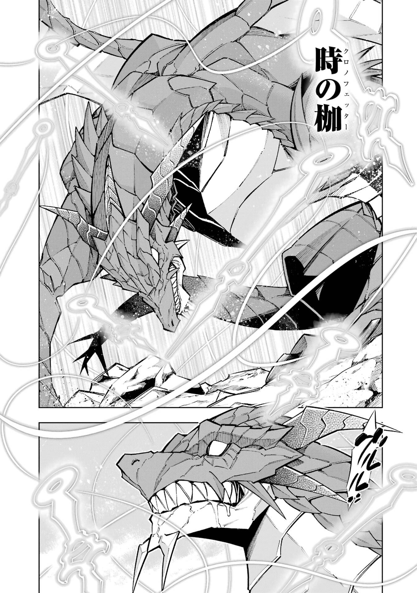 Mannen F-Rank Tsuuyaku Skill Mochi Teihen Boukensha Chapter 2 17ページ
