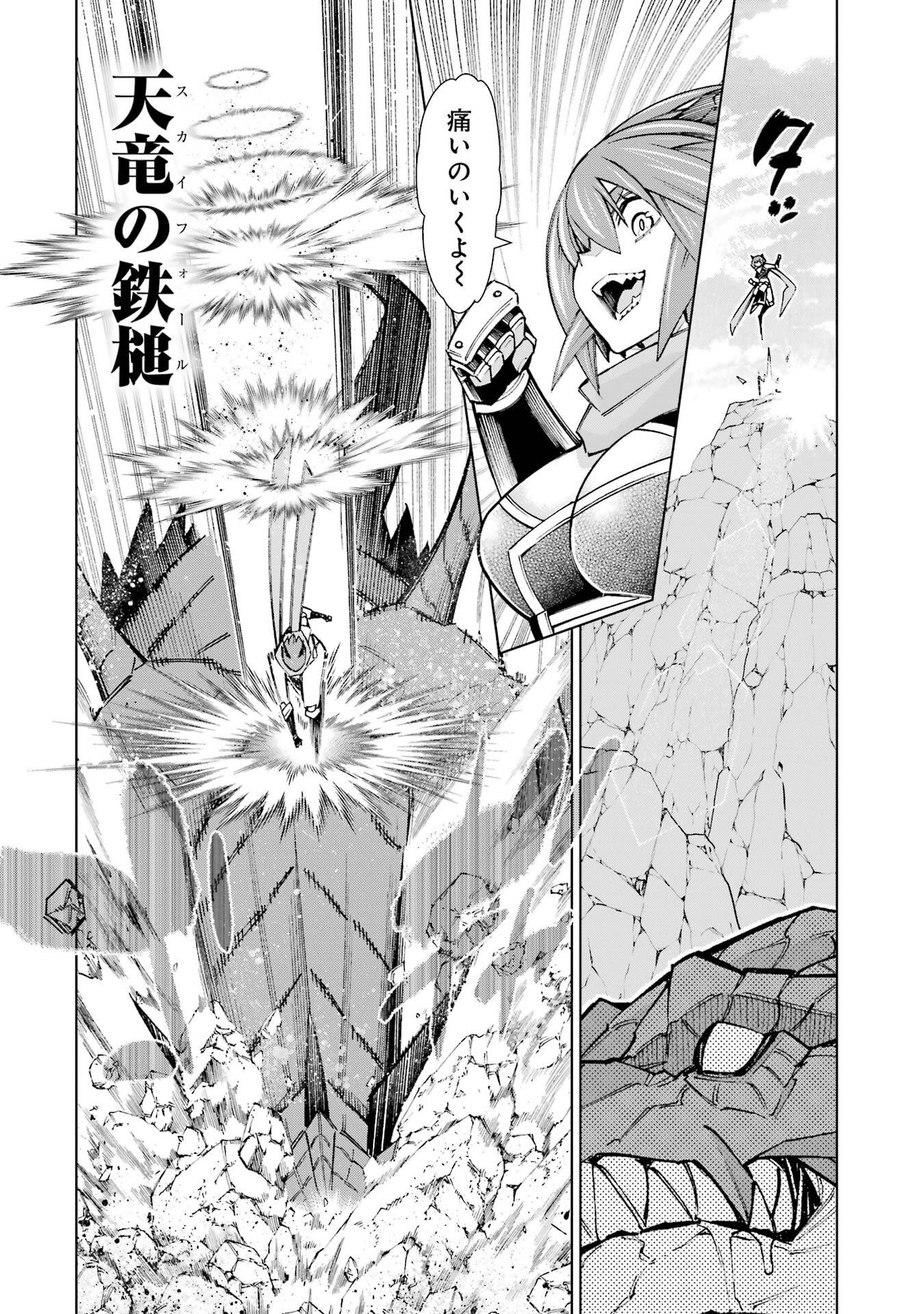 Mannen F-Rank Tsuuyaku Skill Mochi Teihen Boukensha Chapter 2 18ページ