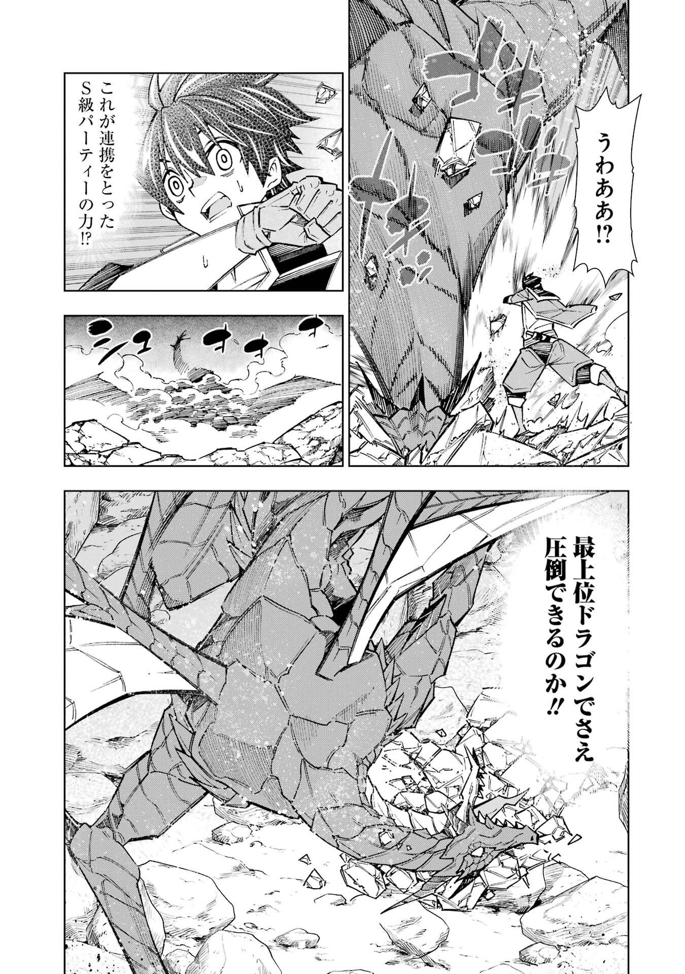 Mannen F-Rank Tsuuyaku Skill Mochi Teihen Boukensha Chapter 2 19ページ