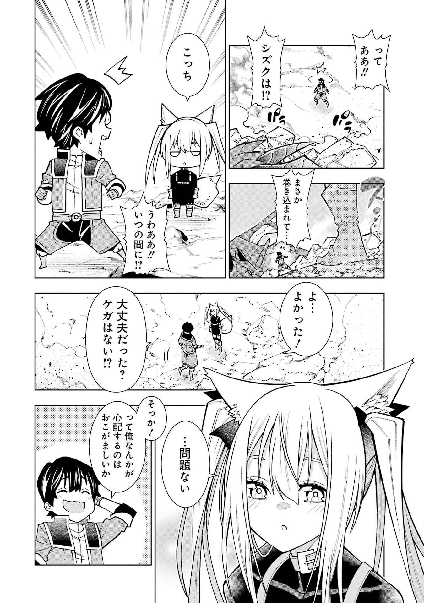 Mannen F-Rank Tsuuyaku Skill Mochi Teihen Boukensha Chapter 2 20ページ