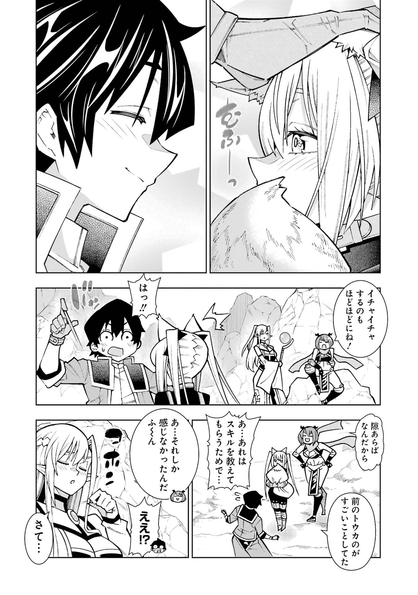 Mannen F-Rank Tsuuyaku Skill Mochi Teihen Boukensha Chapter 2 22ページ