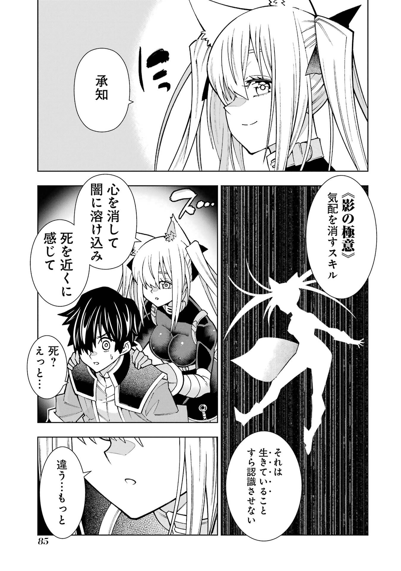 Mannen F-Rank Tsuuyaku Skill Mochi Teihen Boukensha Chapter 2 25ページ
