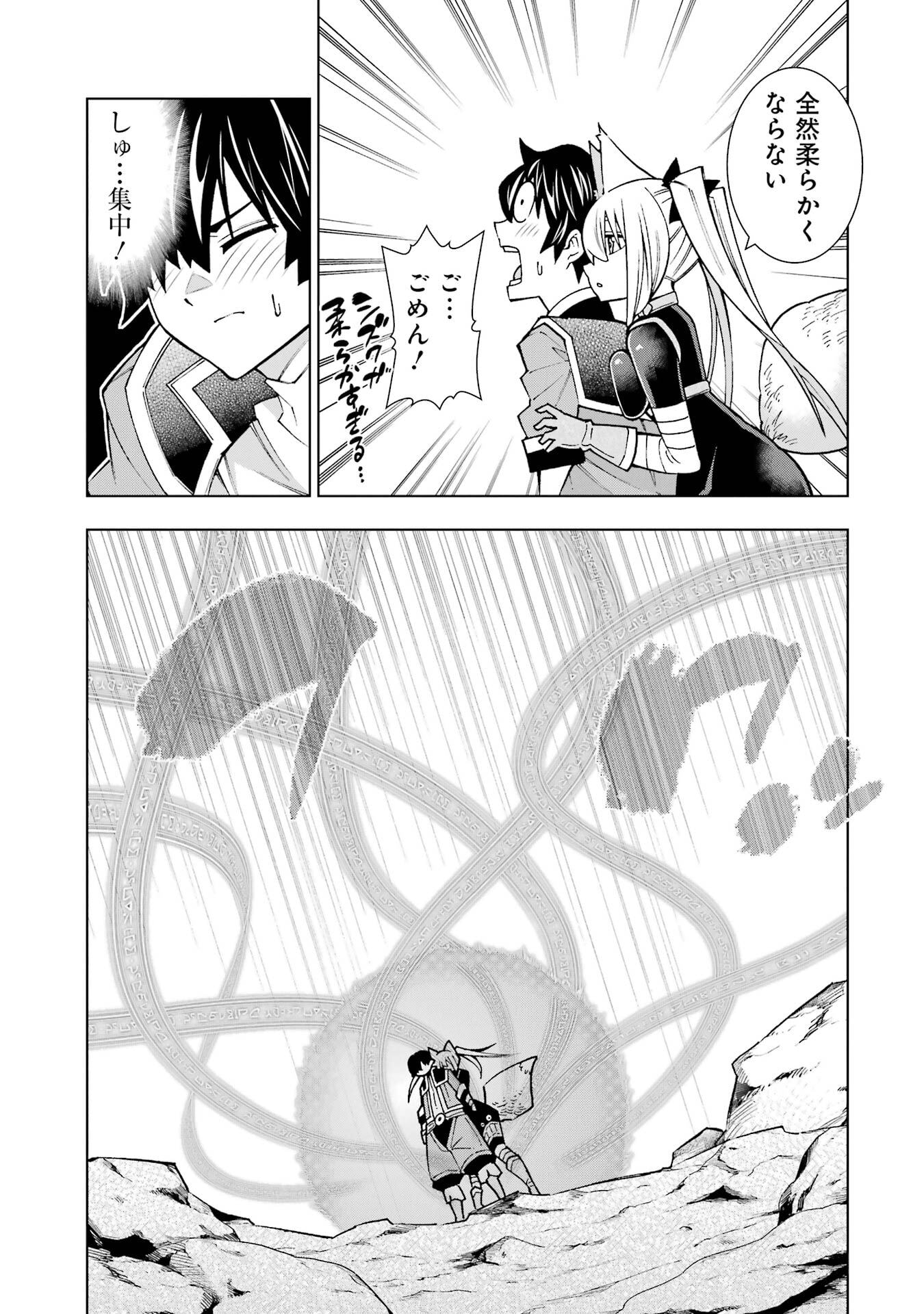 Mannen F-Rank Tsuuyaku Skill Mochi Teihen Boukensha Chapter 2 27ページ