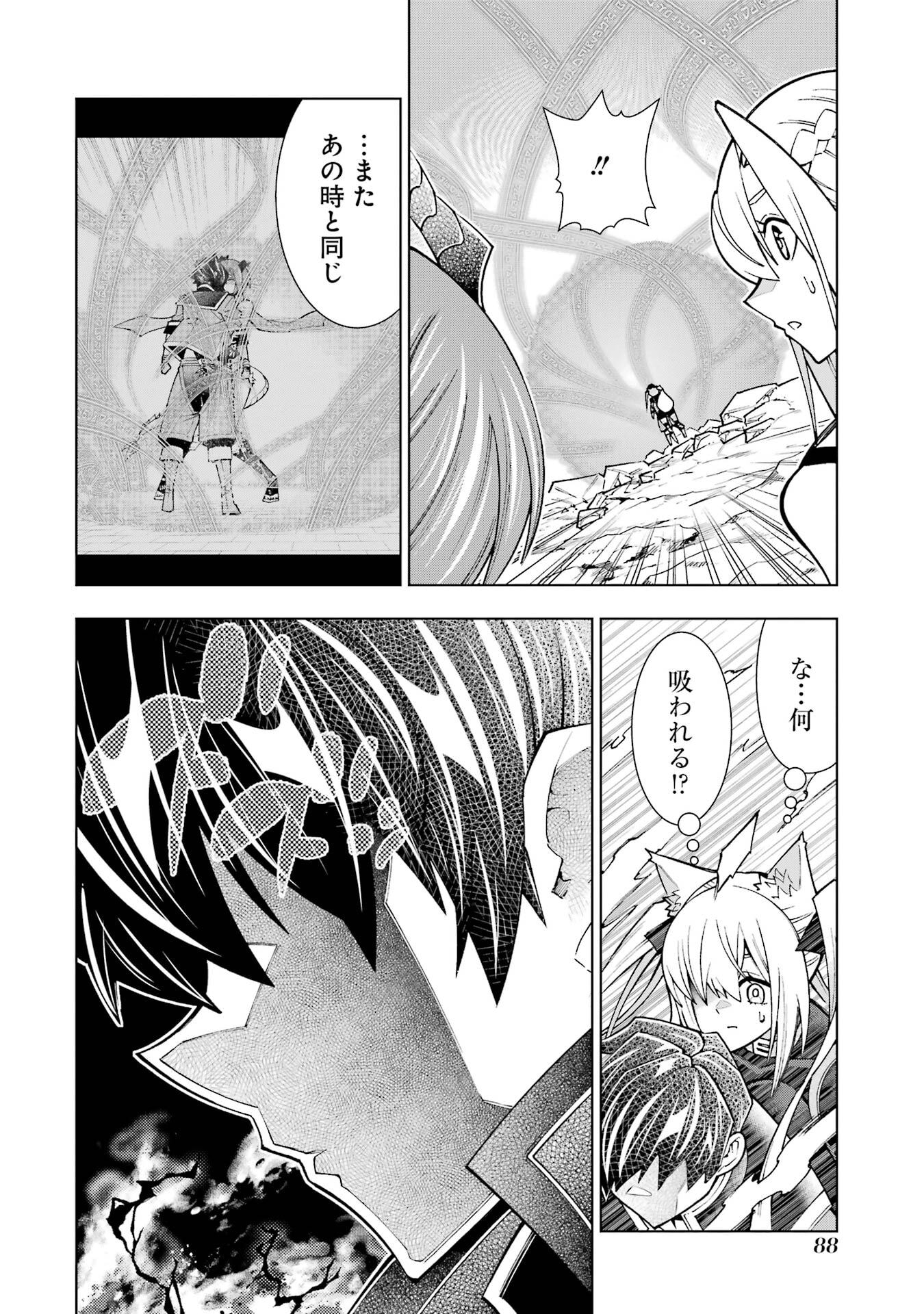 Mannen F-Rank Tsuuyaku Skill Mochi Teihen Boukensha Chapter 2 28ページ