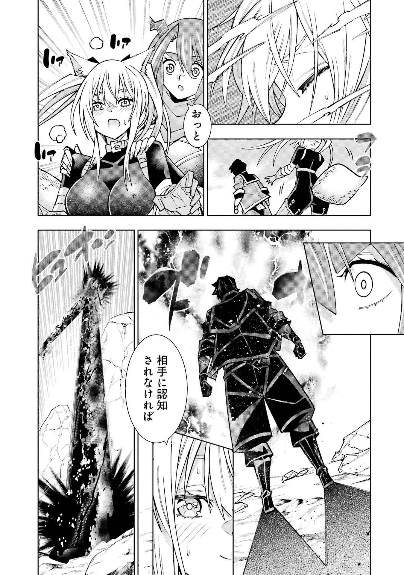 Mannen F-Rank Tsuuyaku Skill Mochi Teihen Boukensha Chapter 2 29ページ