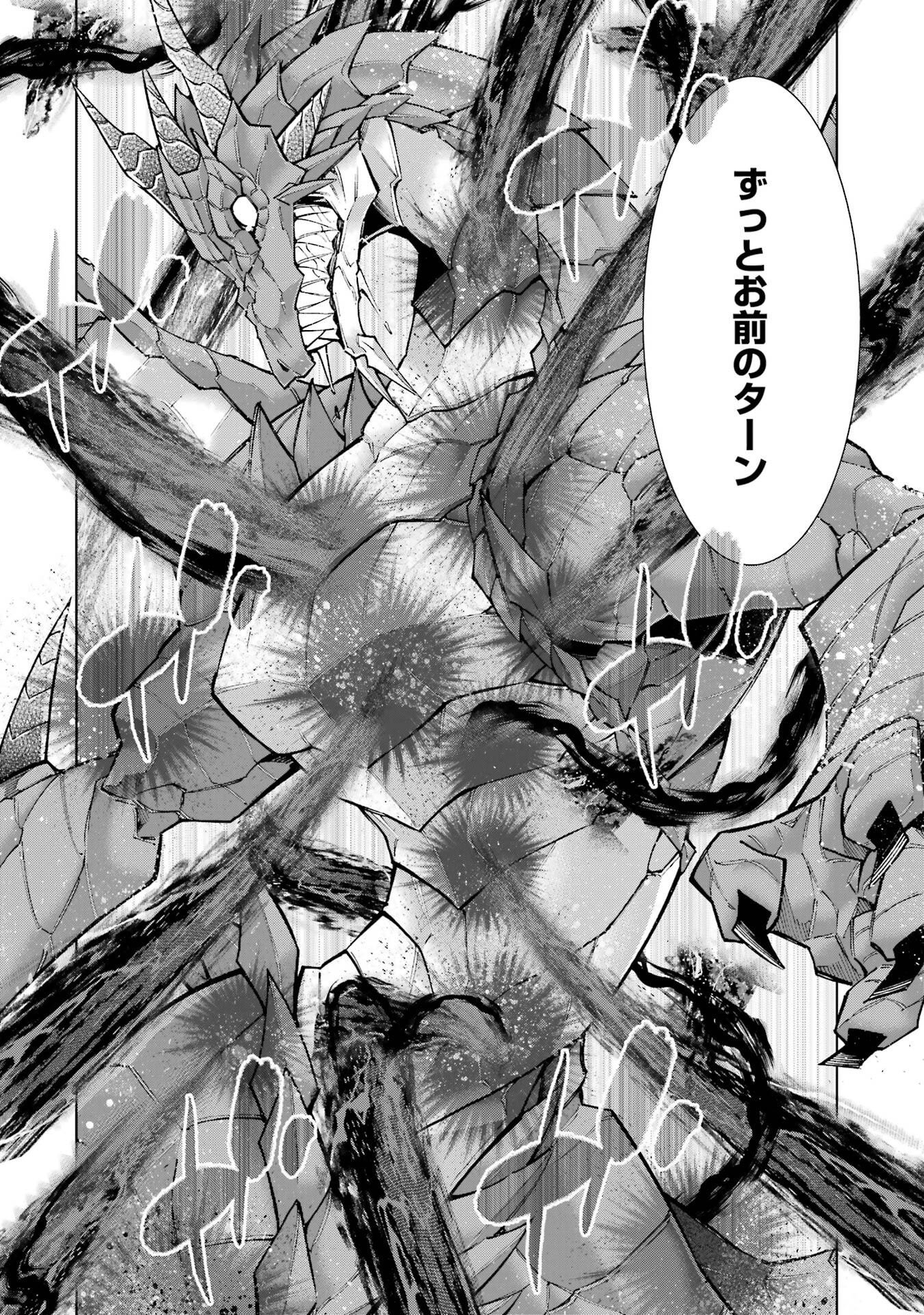 Mannen F-Rank Tsuuyaku Skill Mochi Teihen Boukensha Chapter 2 30ページ
