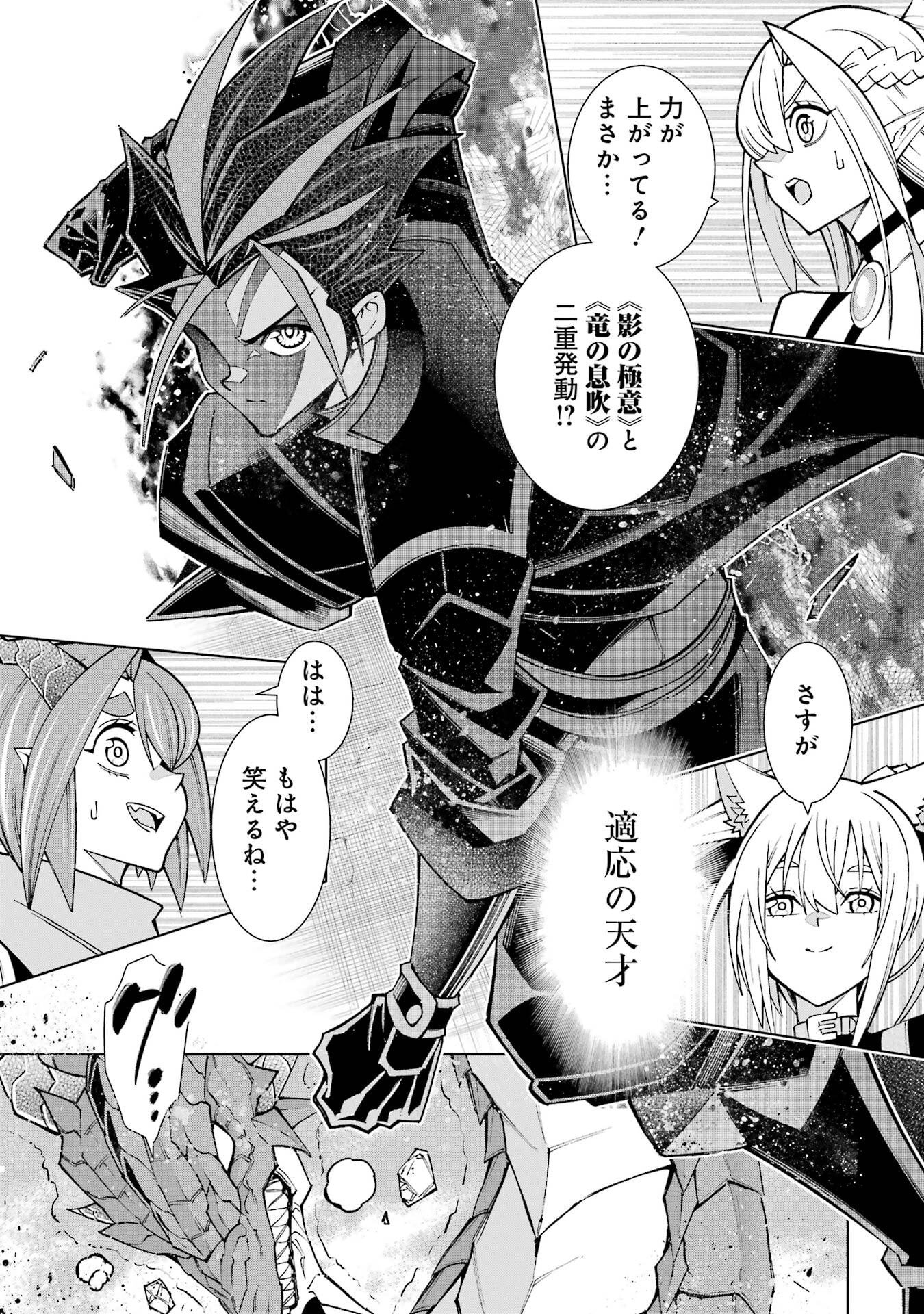 Mannen F-Rank Tsuuyaku Skill Mochi Teihen Boukensha Chapter 2 33ページ