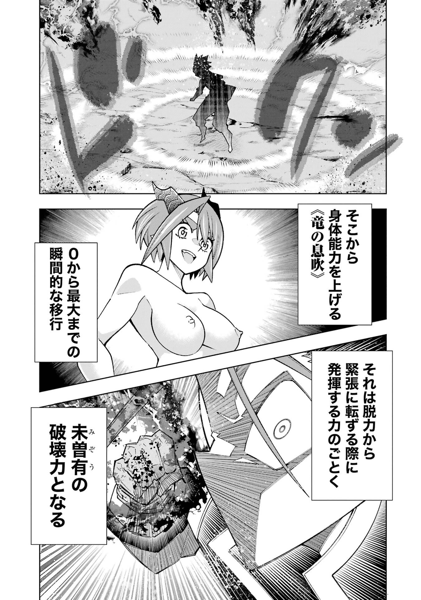 Mannen F-Rank Tsuuyaku Skill Mochi Teihen Boukensha Chapter 2 37ページ