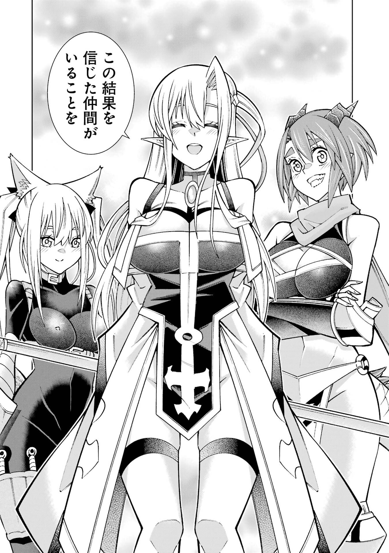 Mannen F-Rank Tsuuyaku Skill Mochi Teihen Boukensha Chapter 2 46ページ