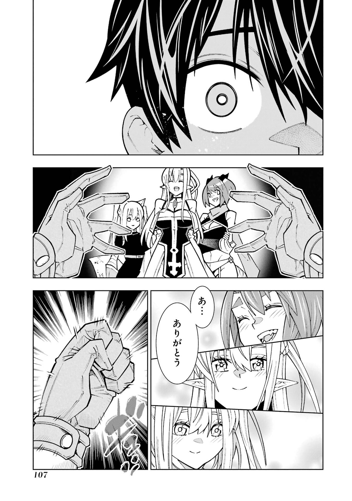 Mannen F-Rank Tsuuyaku Skill Mochi Teihen Boukensha Chapter 2 47ページ