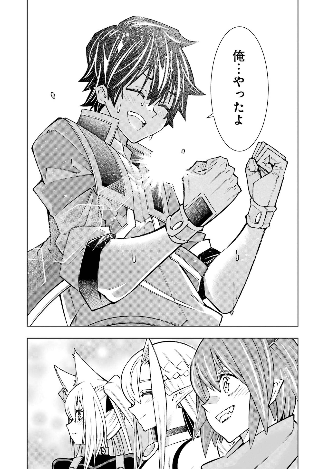 Mannen F-Rank Tsuuyaku Skill Mochi Teihen Boukensha Chapter 2 48ページ