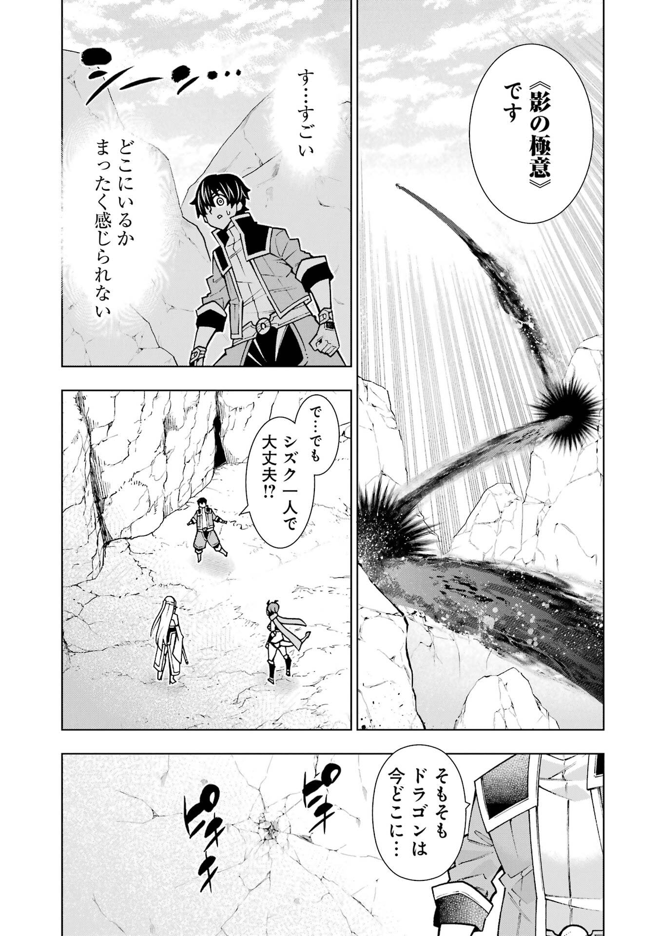 Mannen F-Rank Tsuuyaku Skill Mochi Teihen Boukensha Chapter 2 9ページ