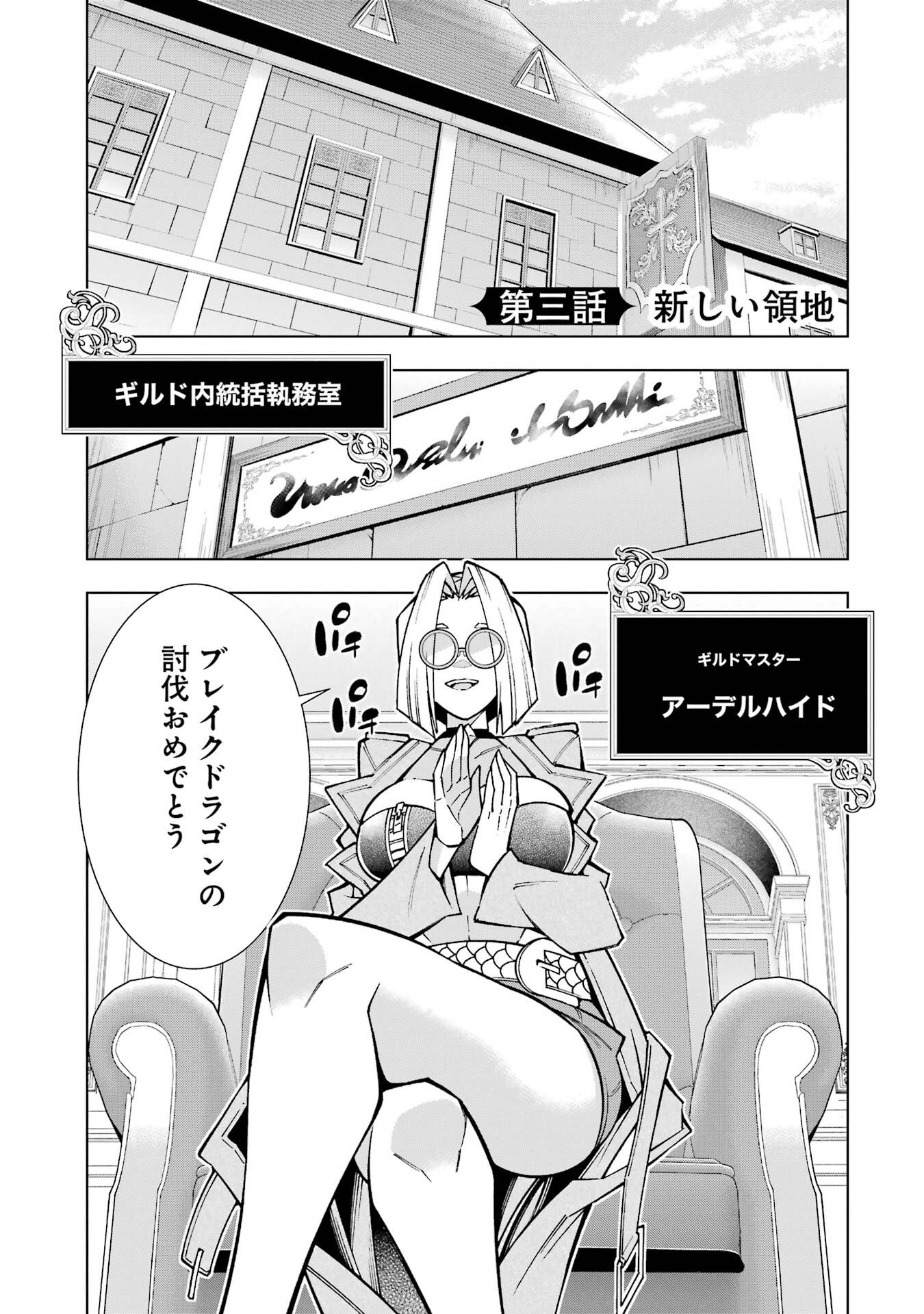 Mannen F-Rank Tsuuyaku Skill Mochi Teihen Boukensha Chapter 3 1ページ