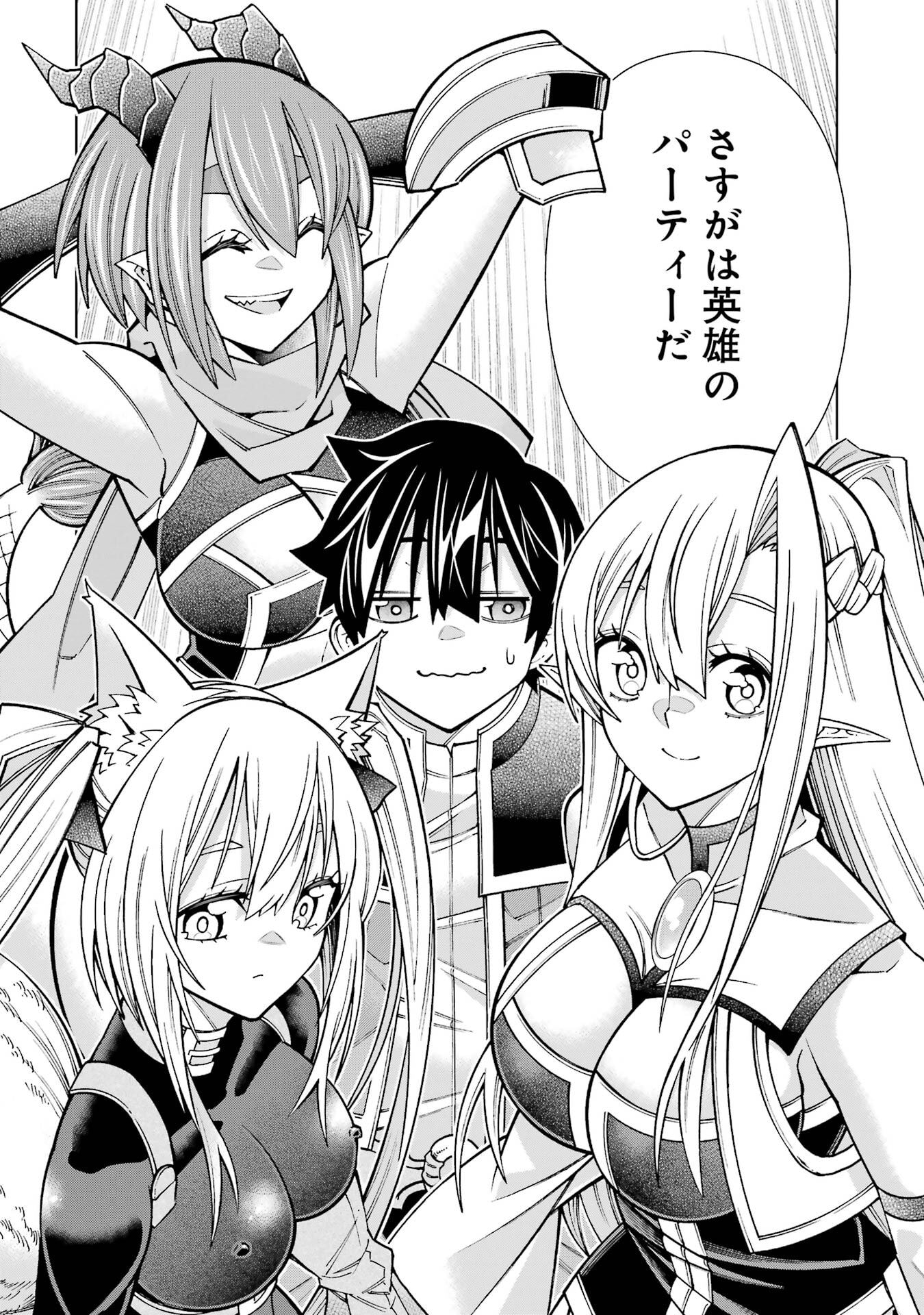 Mannen F-Rank Tsuuyaku Skill Mochi Teihen Boukensha Chapter 3 2ページ