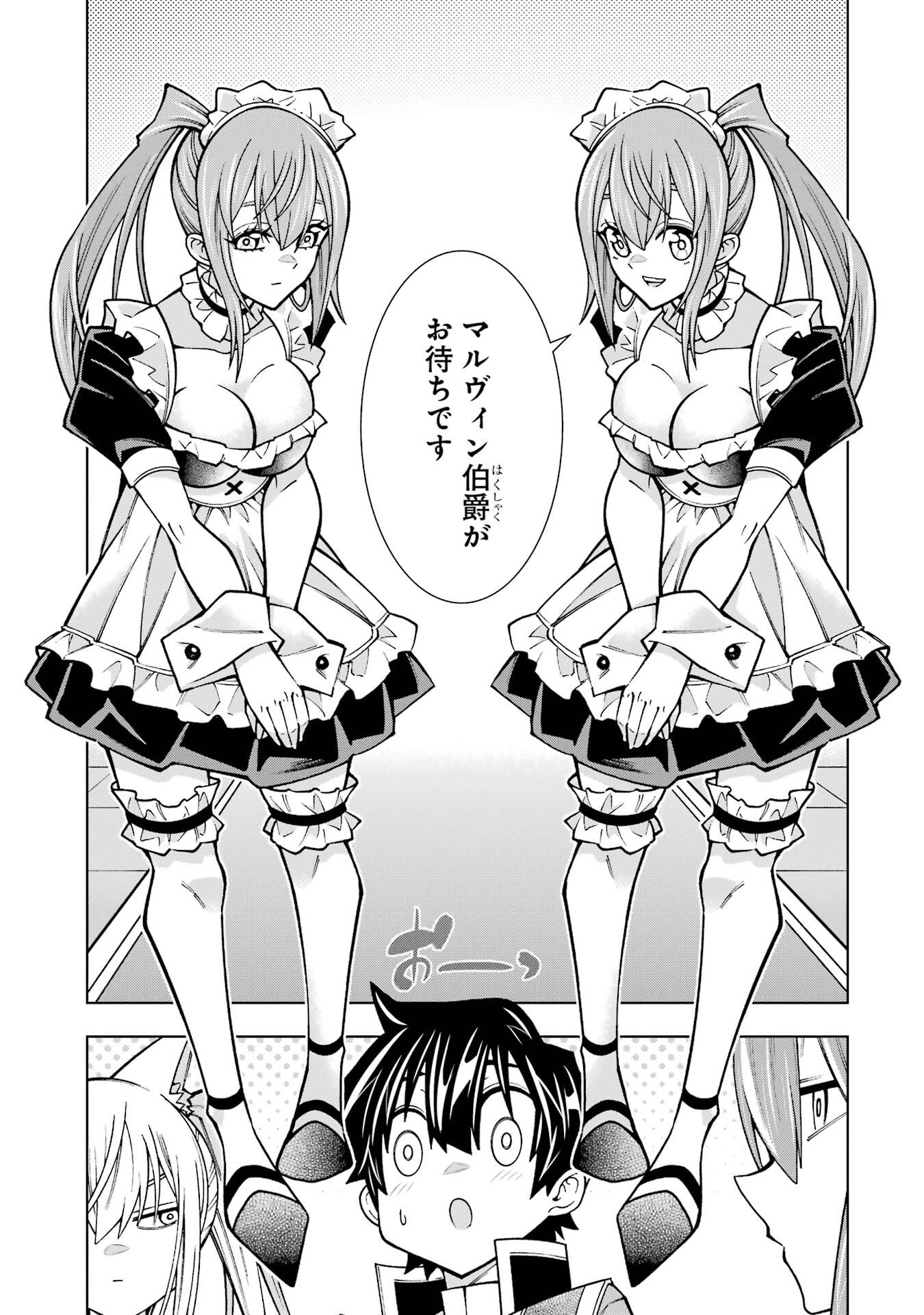 Mannen F-Rank Tsuuyaku Skill Mochi Teihen Boukensha Chapter 3 11ページ