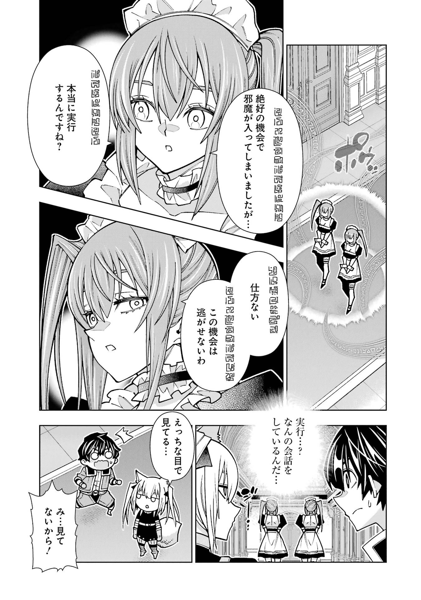 Mannen F-Rank Tsuuyaku Skill Mochi Teihen Boukensha Chapter 3 13ページ