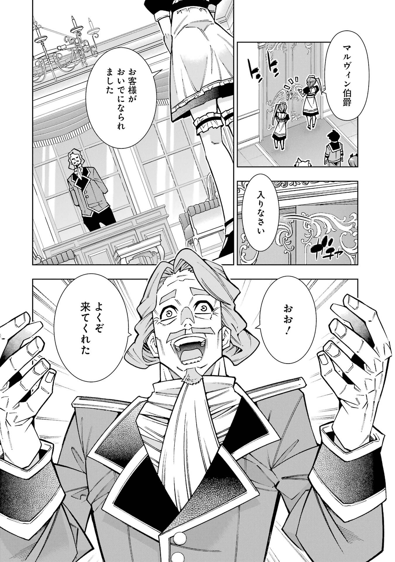Mannen F-Rank Tsuuyaku Skill Mochi Teihen Boukensha Chapter 3 14ページ
