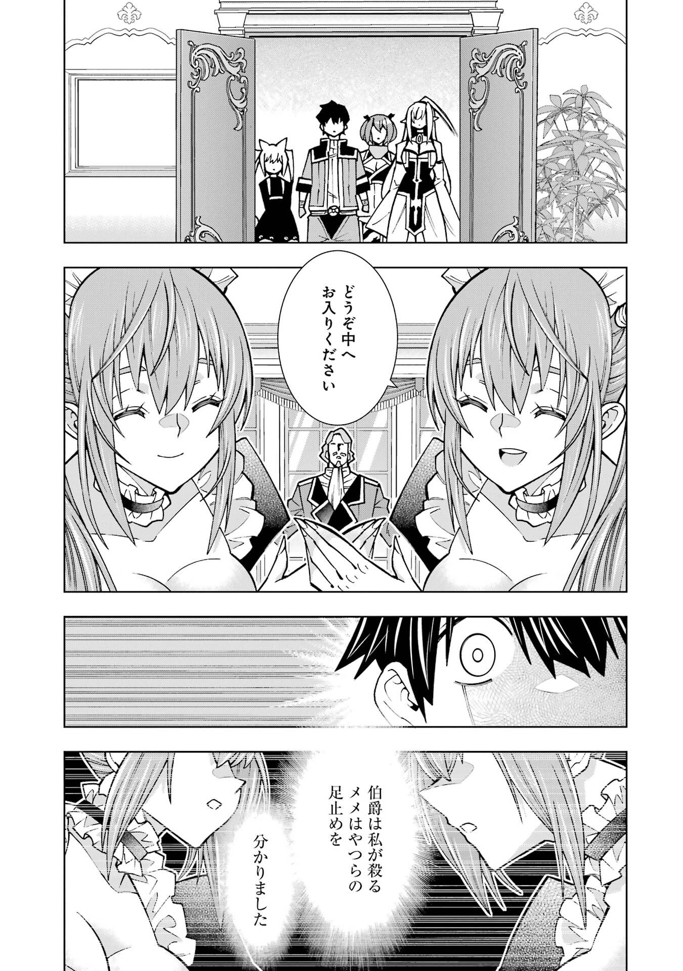 Mannen F-Rank Tsuuyaku Skill Mochi Teihen Boukensha Chapter 3 15ページ